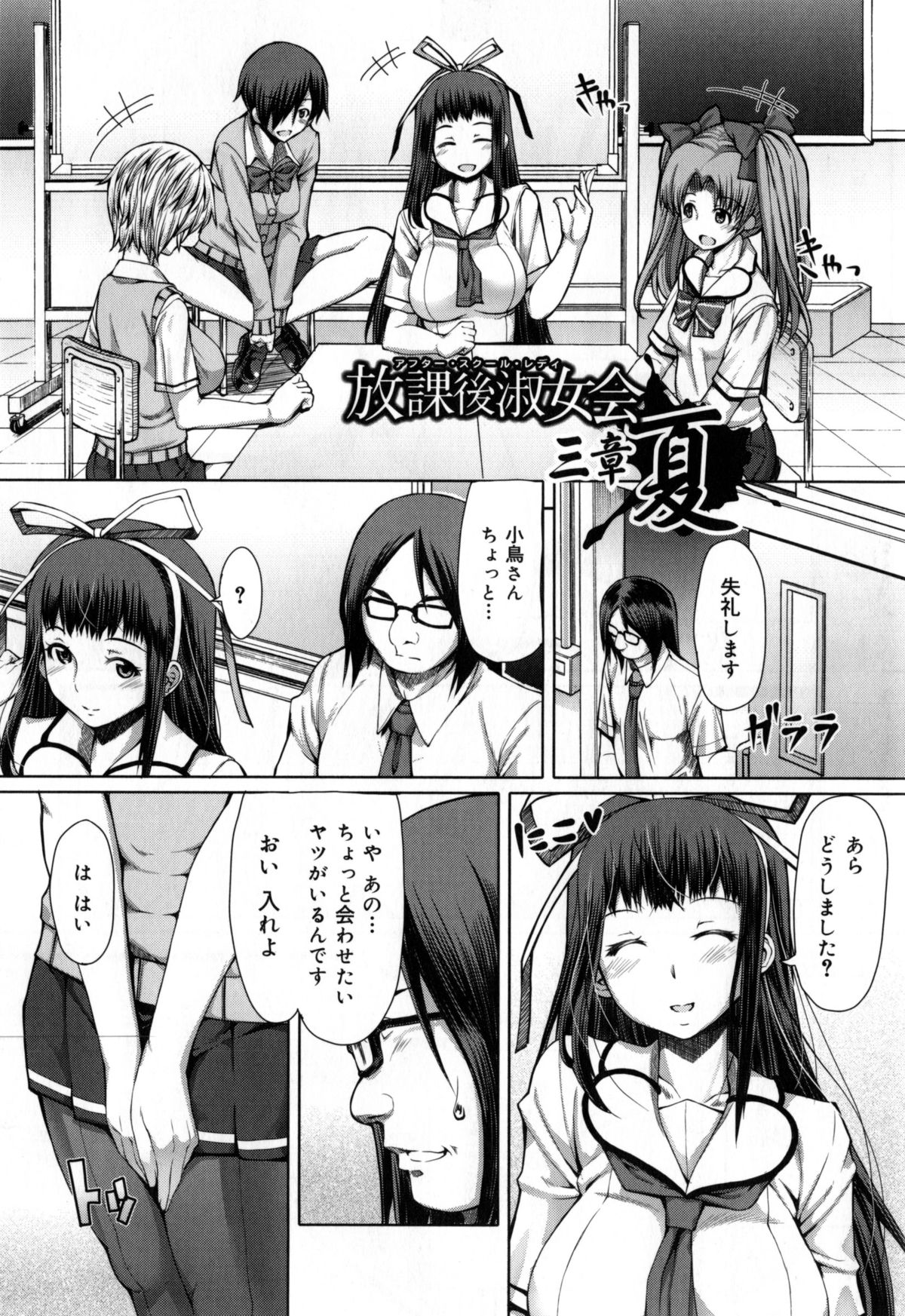 [RED-RUM] 籠姫ノ淫欲 + とらのあな購入特典4Pリーフレット