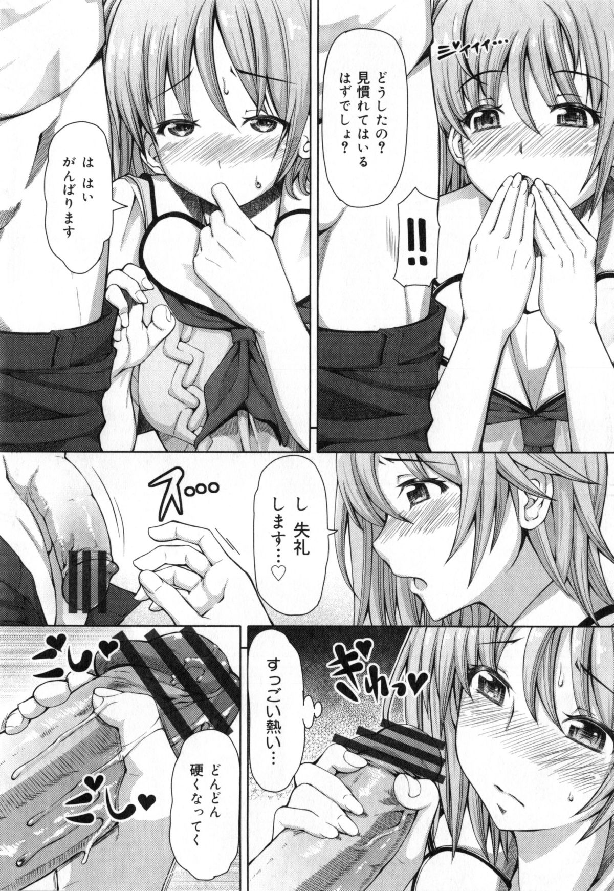 [RED-RUM] 籠姫ノ淫欲 + とらのあな購入特典4Pリーフレット
