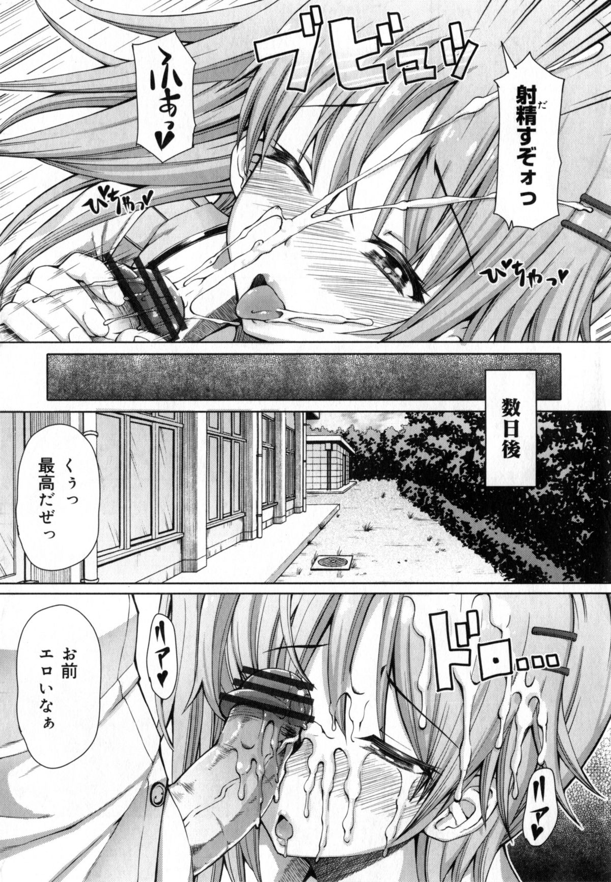 [RED-RUM] 籠姫ノ淫欲 + とらのあな購入特典4Pリーフレット