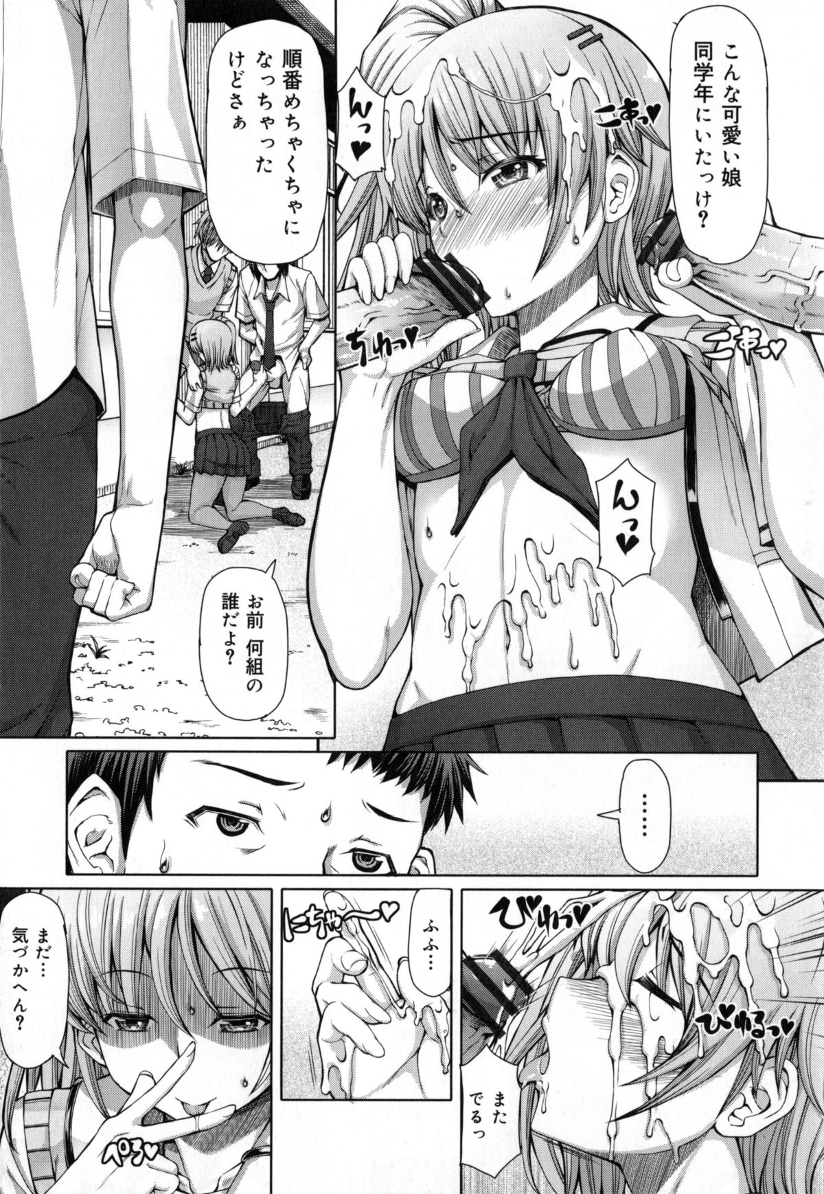 [RED-RUM] 籠姫ノ淫欲 + とらのあな購入特典4Pリーフレット