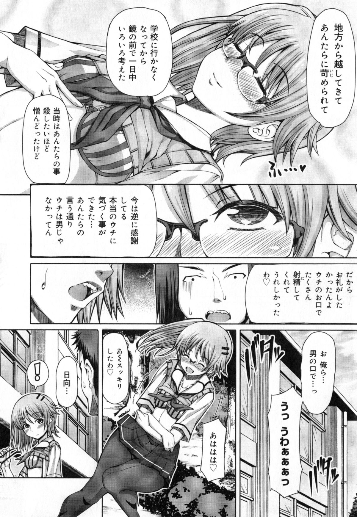 [RED-RUM] 籠姫ノ淫欲 + とらのあな購入特典4Pリーフレット