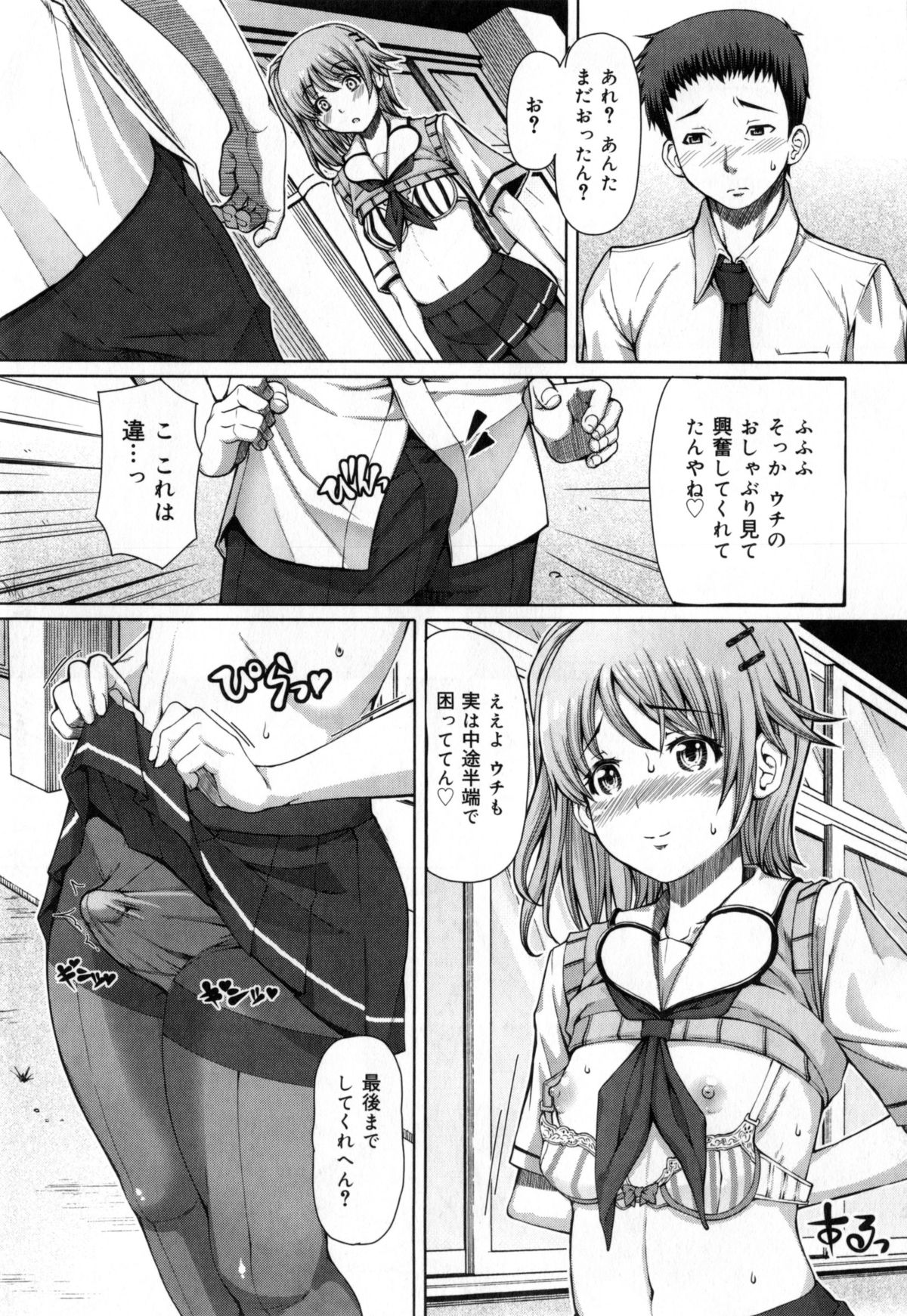 [RED-RUM] 籠姫ノ淫欲 + とらのあな購入特典4Pリーフレット