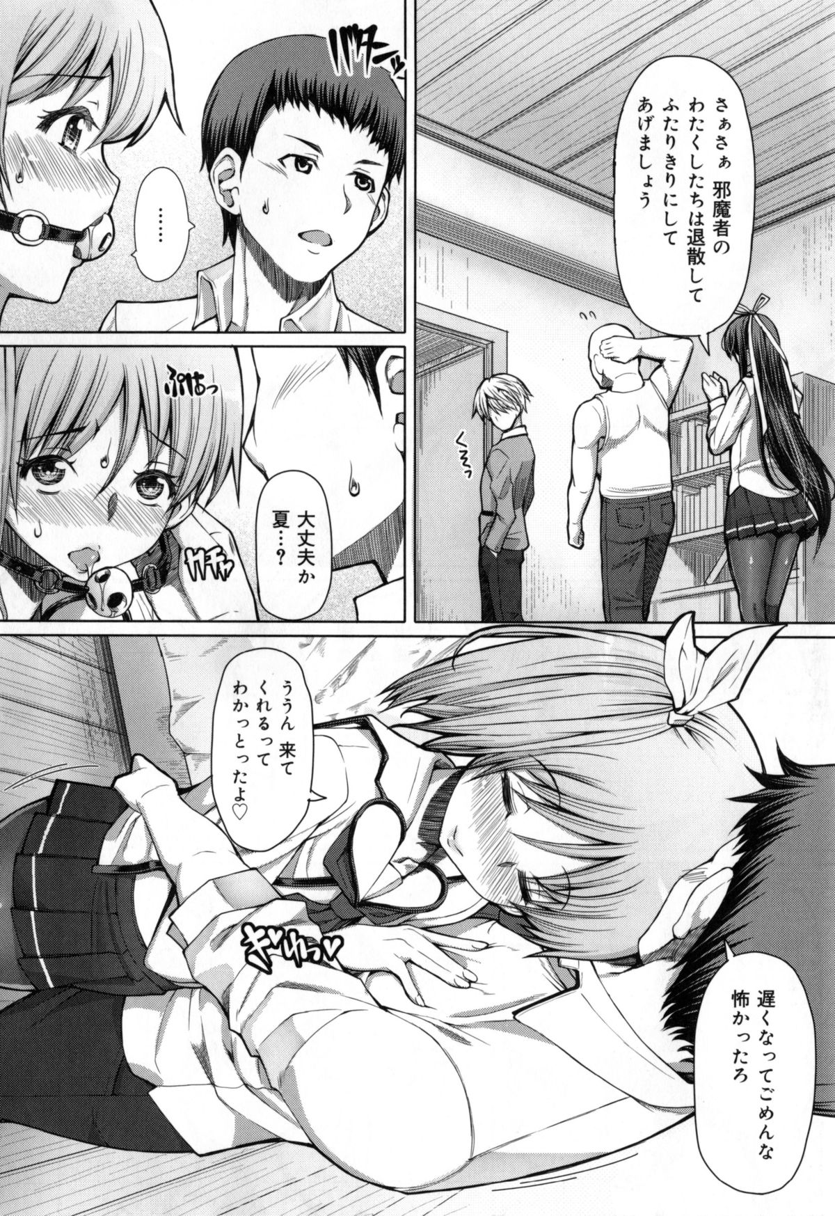 [RED-RUM] 籠姫ノ淫欲 + とらのあな購入特典4Pリーフレット