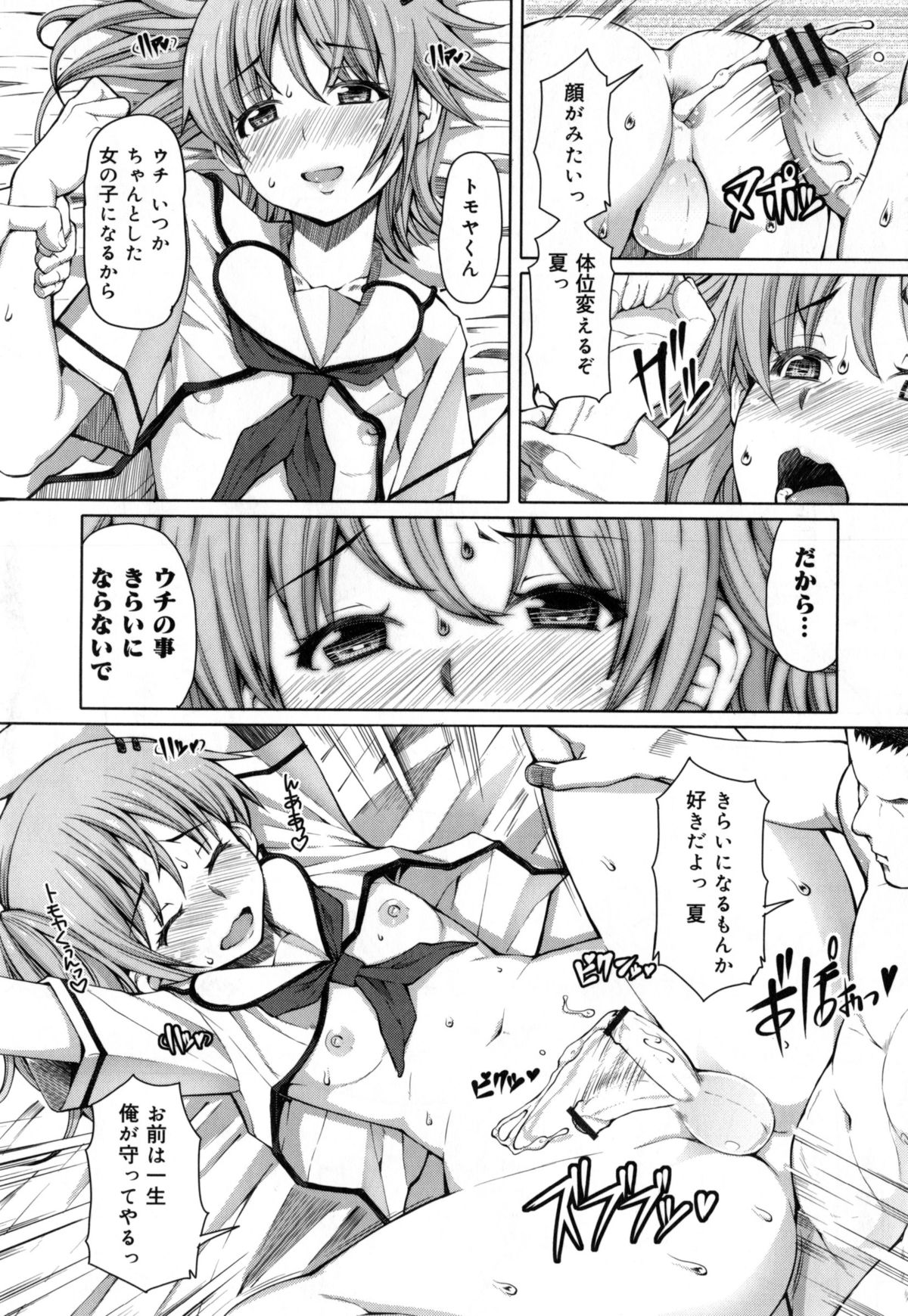[RED-RUM] 籠姫ノ淫欲 + とらのあな購入特典4Pリーフレット