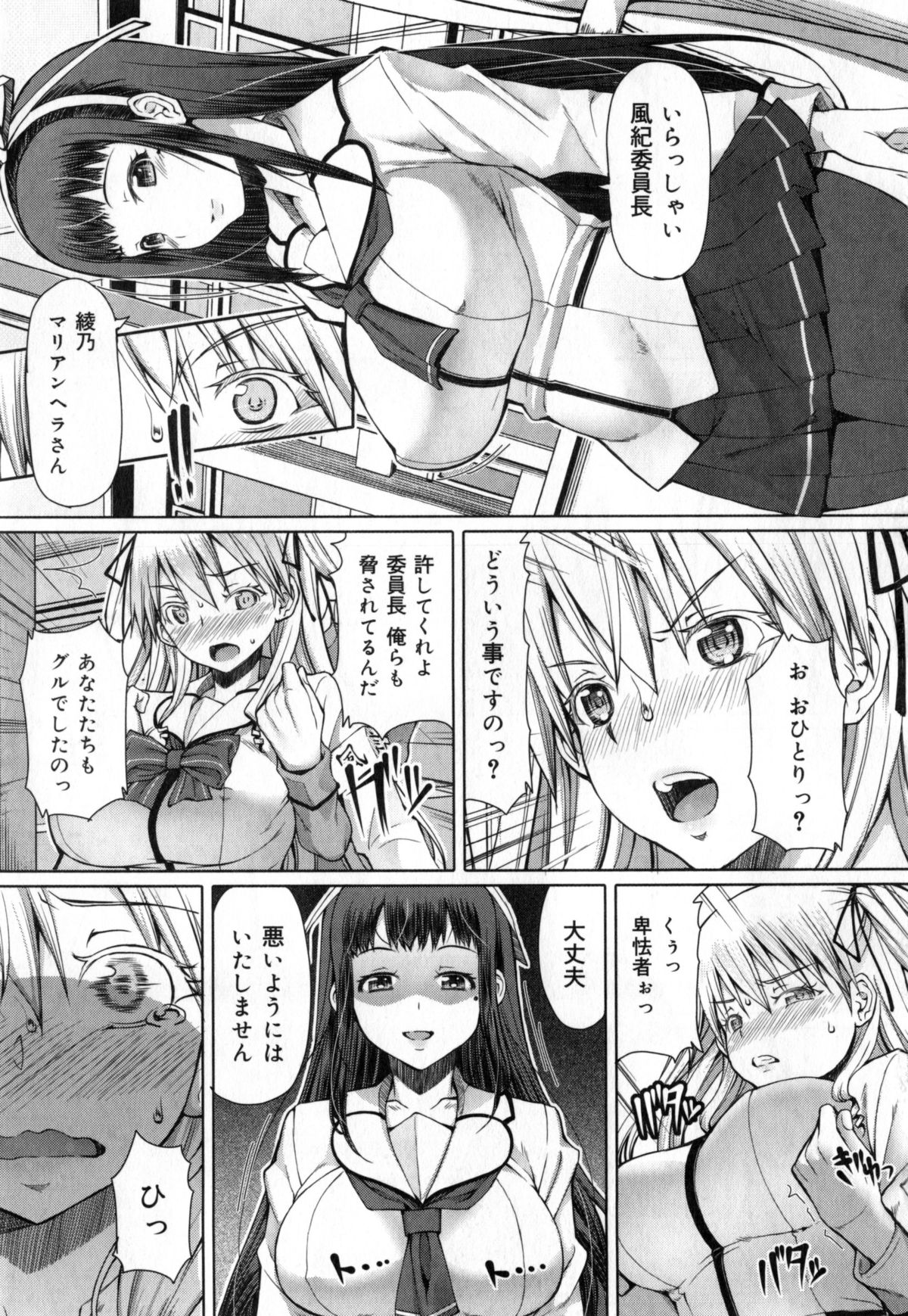 [RED-RUM] 籠姫ノ淫欲 + とらのあな購入特典4Pリーフレット