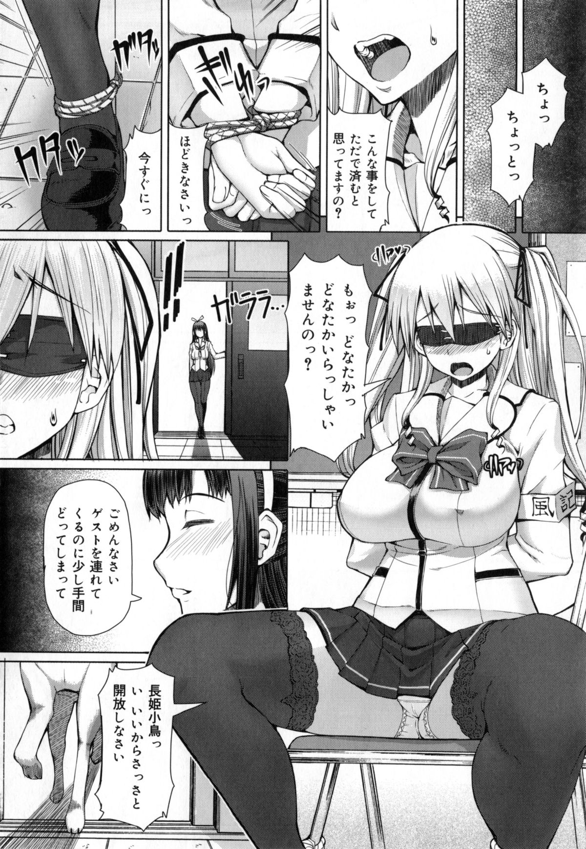 [RED-RUM] 籠姫ノ淫欲 + とらのあな購入特典4Pリーフレット