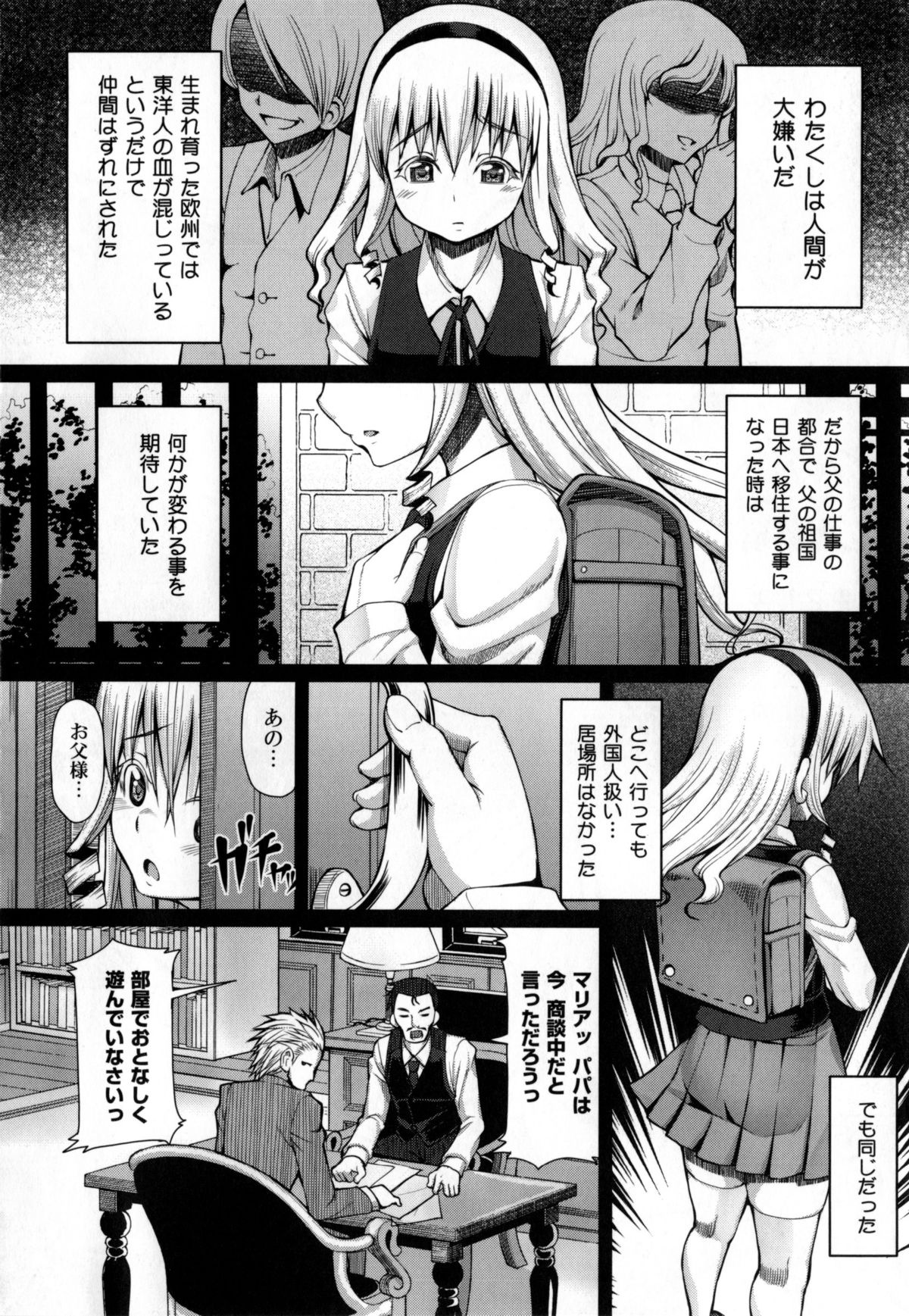 [RED-RUM] 籠姫ノ淫欲 + とらのあな購入特典4Pリーフレット