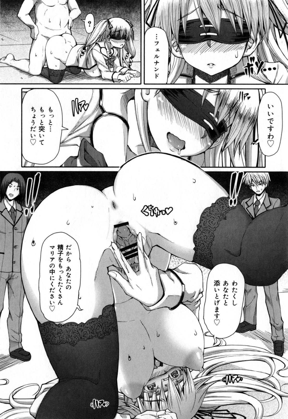 [RED-RUM] 籠姫ノ淫欲 + とらのあな購入特典4Pリーフレット