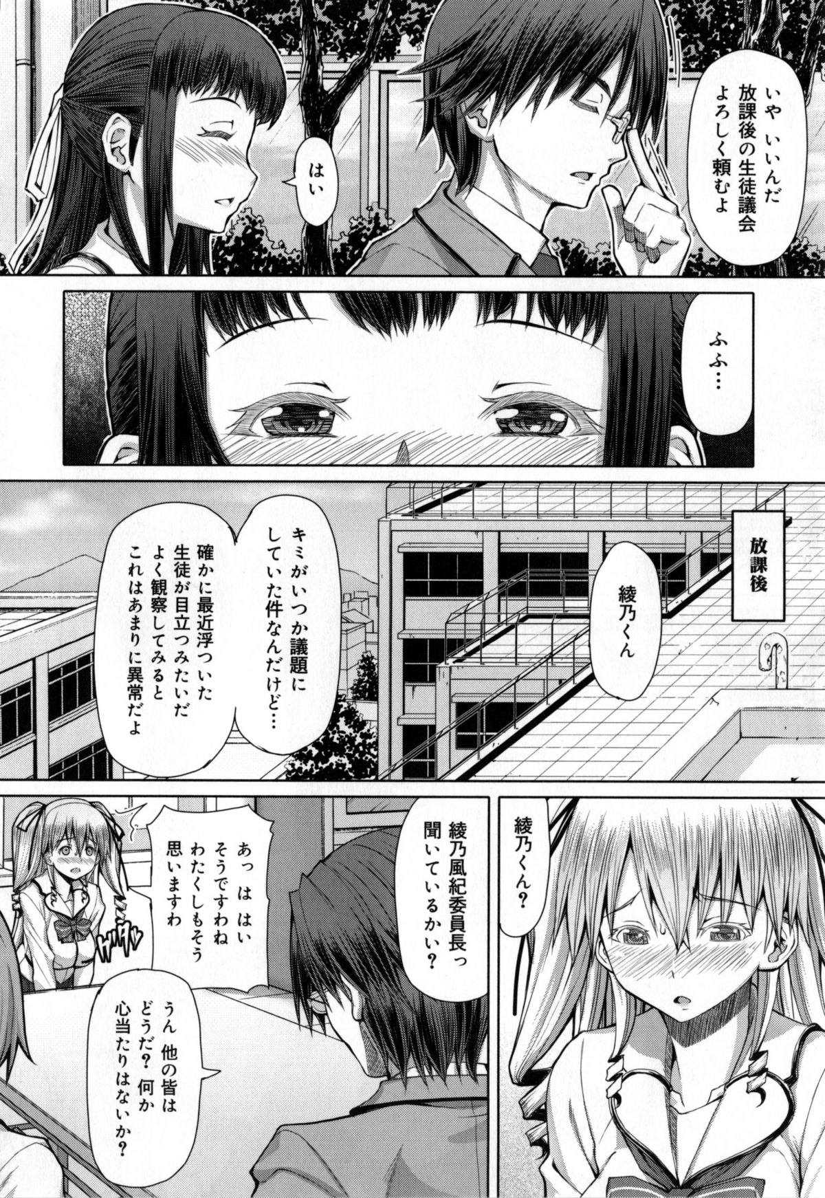 [RED-RUM] 籠姫ノ淫欲 + とらのあな購入特典4Pリーフレット