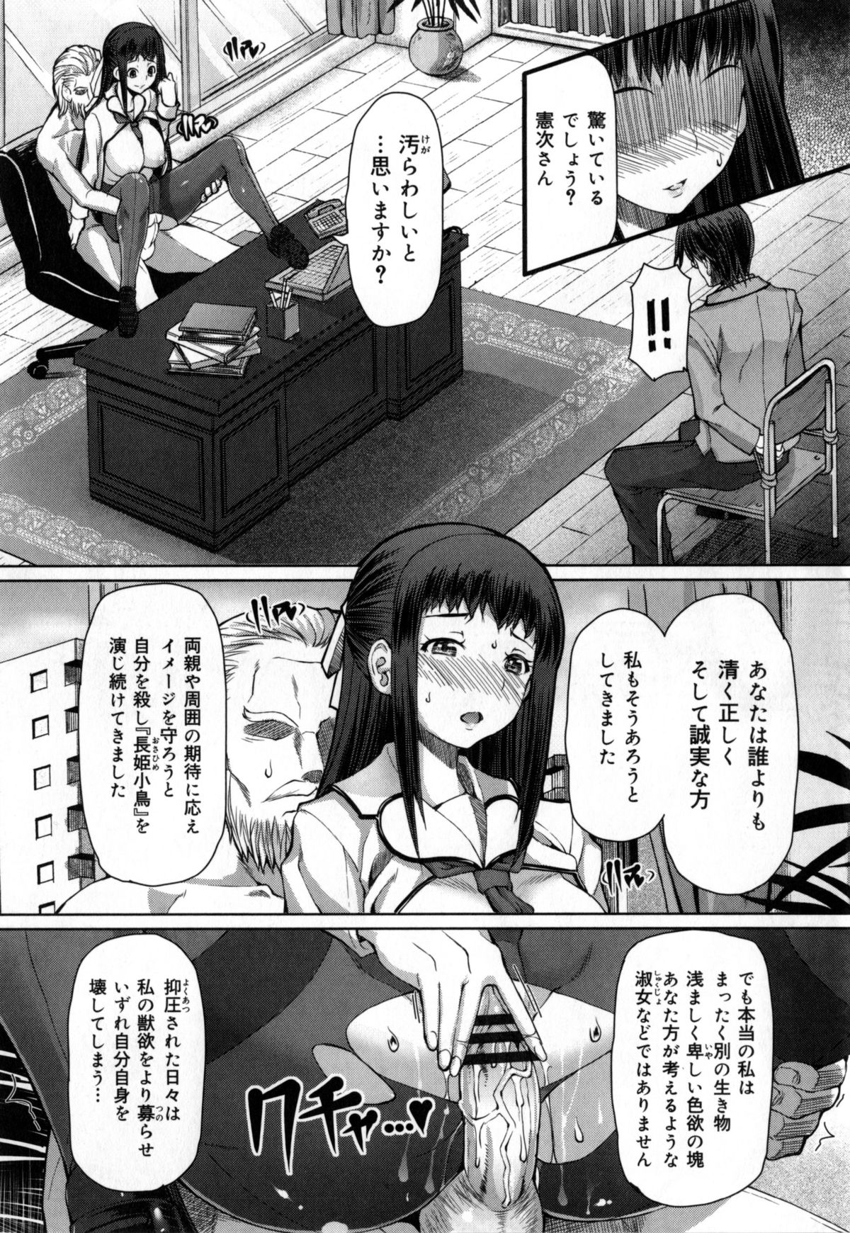 [RED-RUM] 籠姫ノ淫欲 + とらのあな購入特典4Pリーフレット