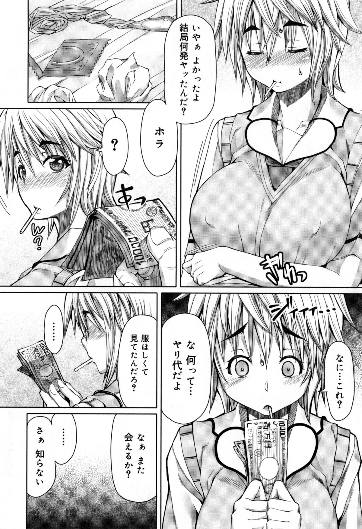 [RED-RUM] 籠姫ノ淫欲 + とらのあな購入特典4Pリーフレット
