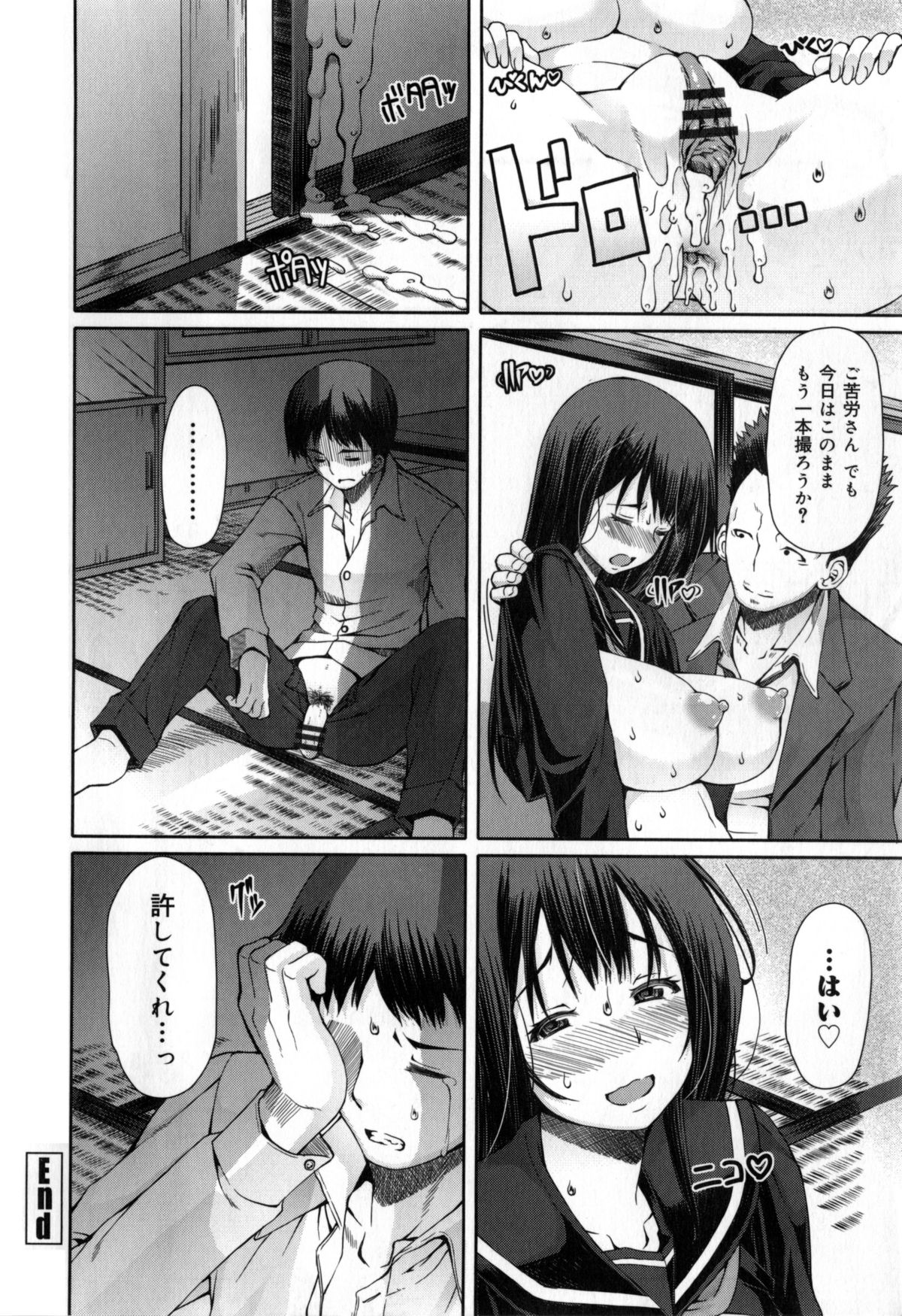 [RED-RUM] 籠姫ノ淫欲 + とらのあな購入特典4Pリーフレット