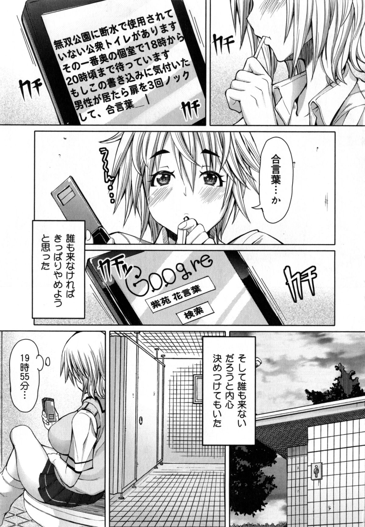 [RED-RUM] 籠姫ノ淫欲 + とらのあな購入特典4Pリーフレット