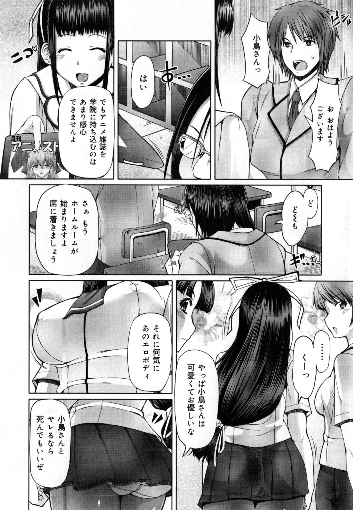 [RED-RUM] 籠姫ノ淫欲 + とらのあな購入特典4Pリーフレット