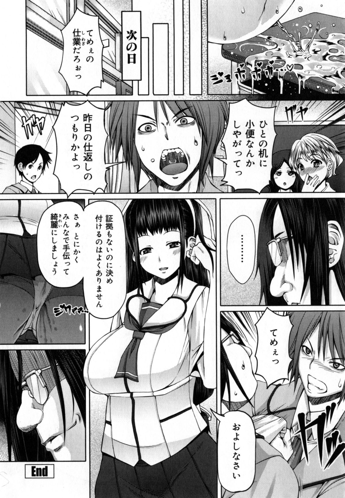 [RED-RUM] 籠姫ノ淫欲 + とらのあな購入特典4Pリーフレット