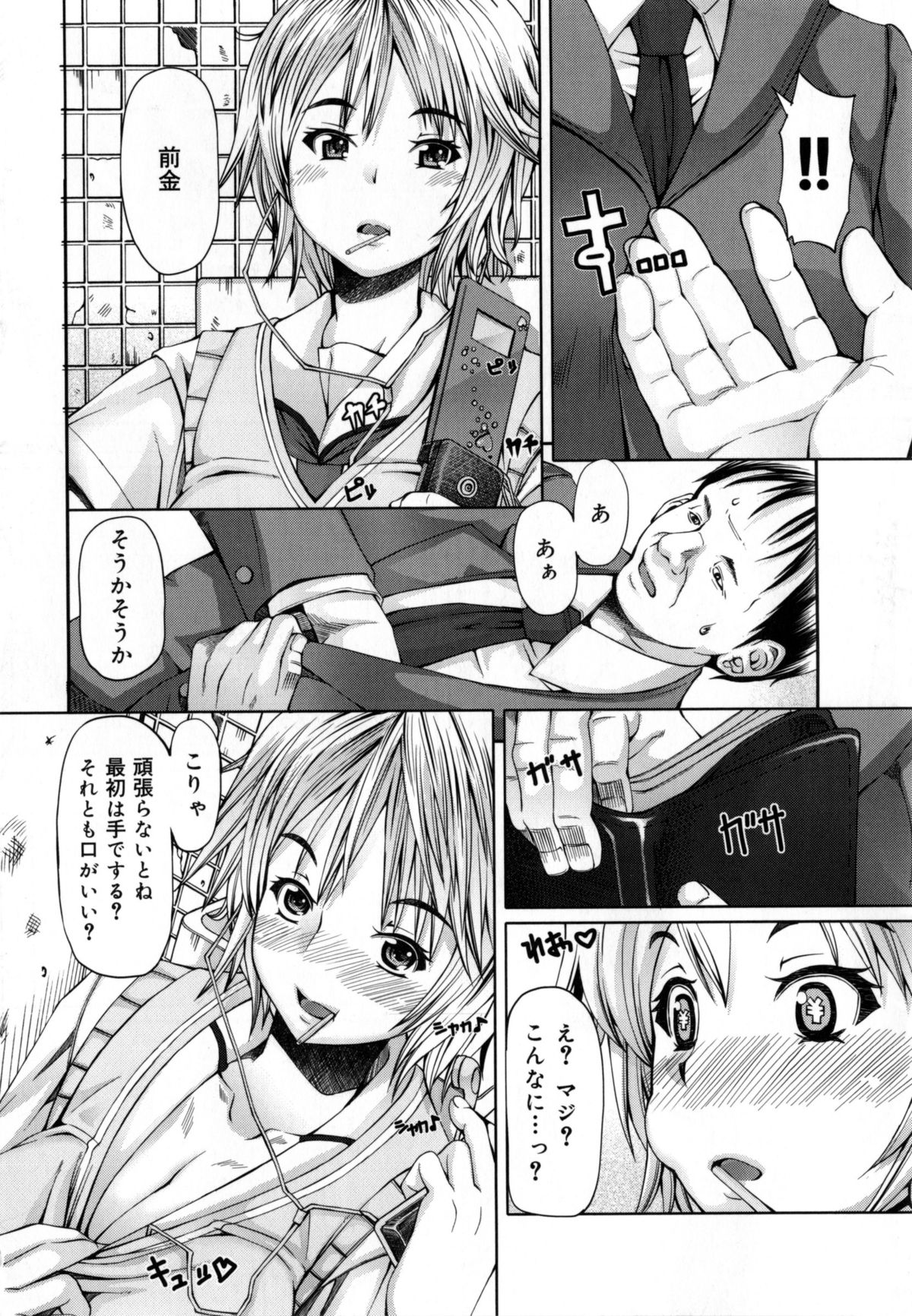 [RED-RUM] 籠姫ノ淫欲 + とらのあな購入特典4Pリーフレット
