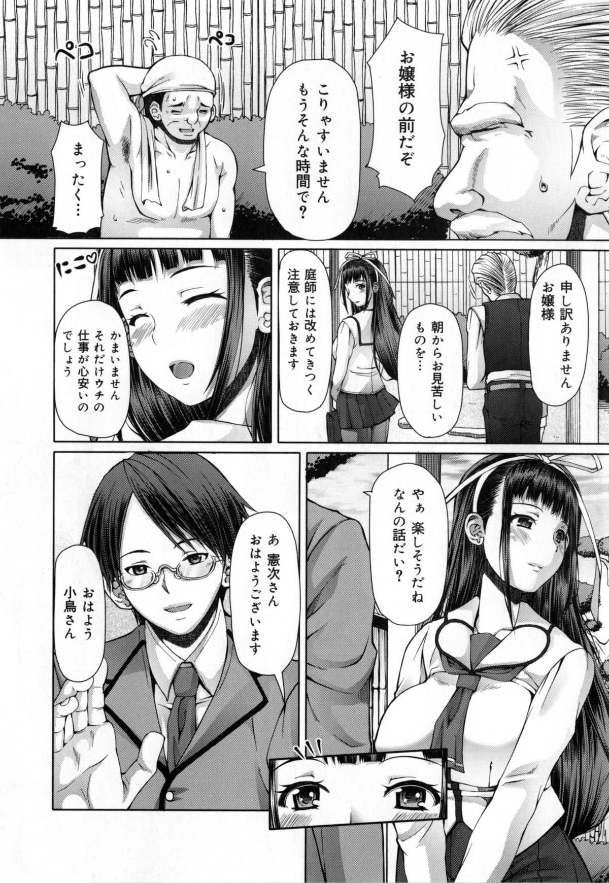 [RED-RUM] 籠姫ノ淫欲 + とらのあな購入特典4Pリーフレット