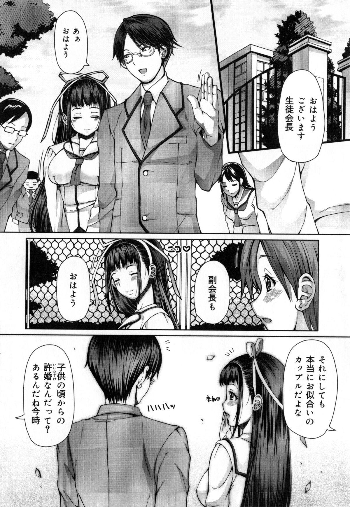 [RED-RUM] 籠姫ノ淫欲 + とらのあな購入特典4Pリーフレット