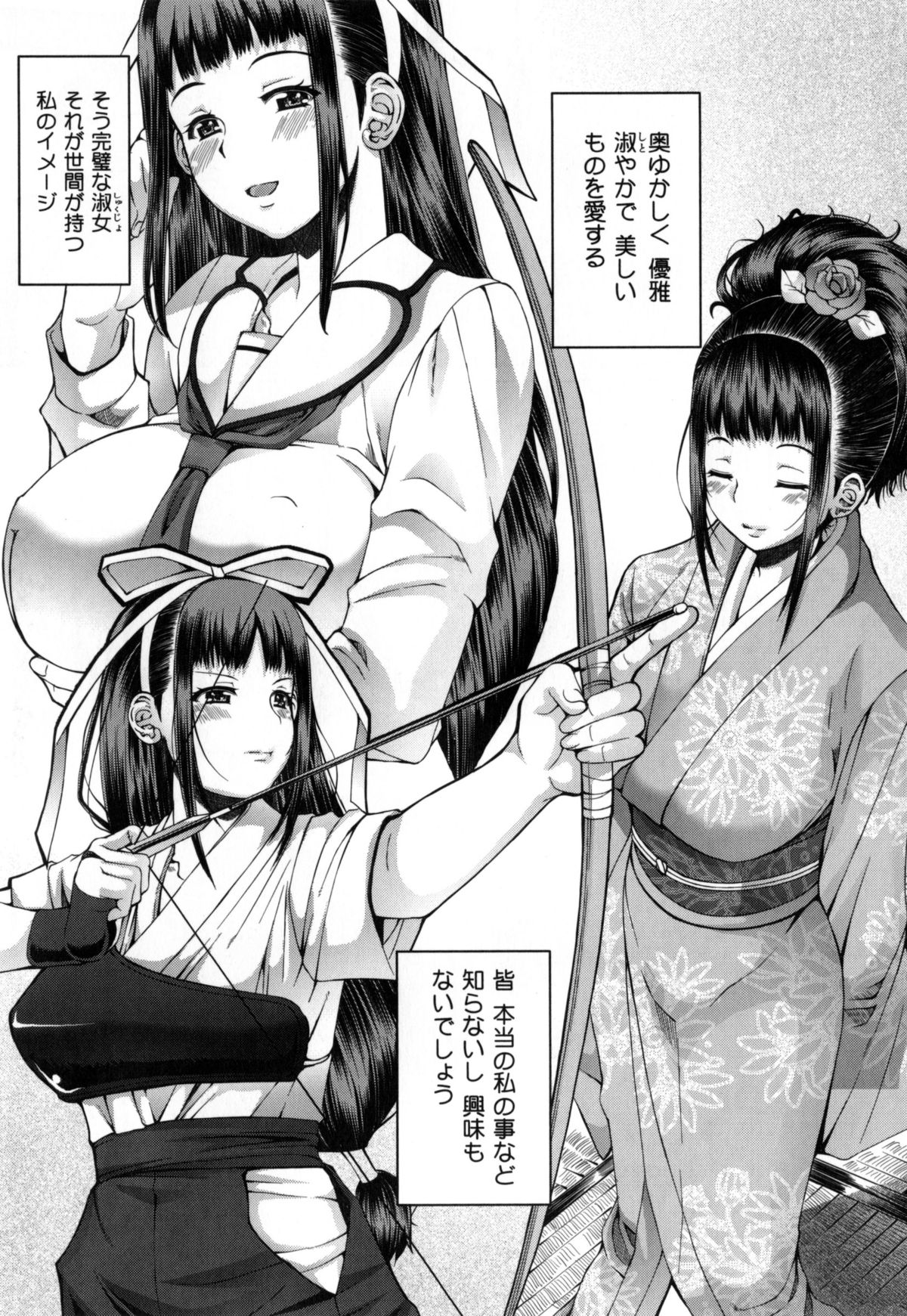 [RED-RUM] 籠姫ノ淫欲 + とらのあな購入特典4Pリーフレット