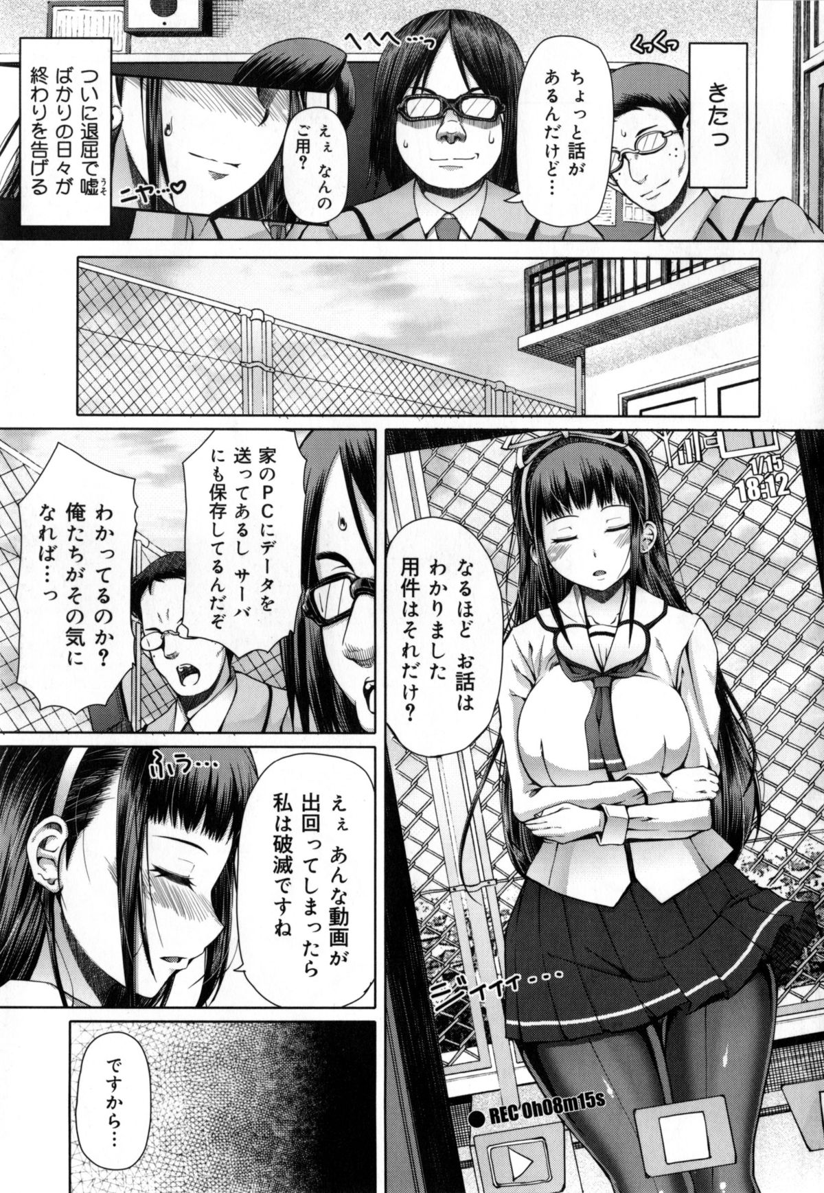[RED-RUM] 籠姫ノ淫欲 + とらのあな購入特典4Pリーフレット