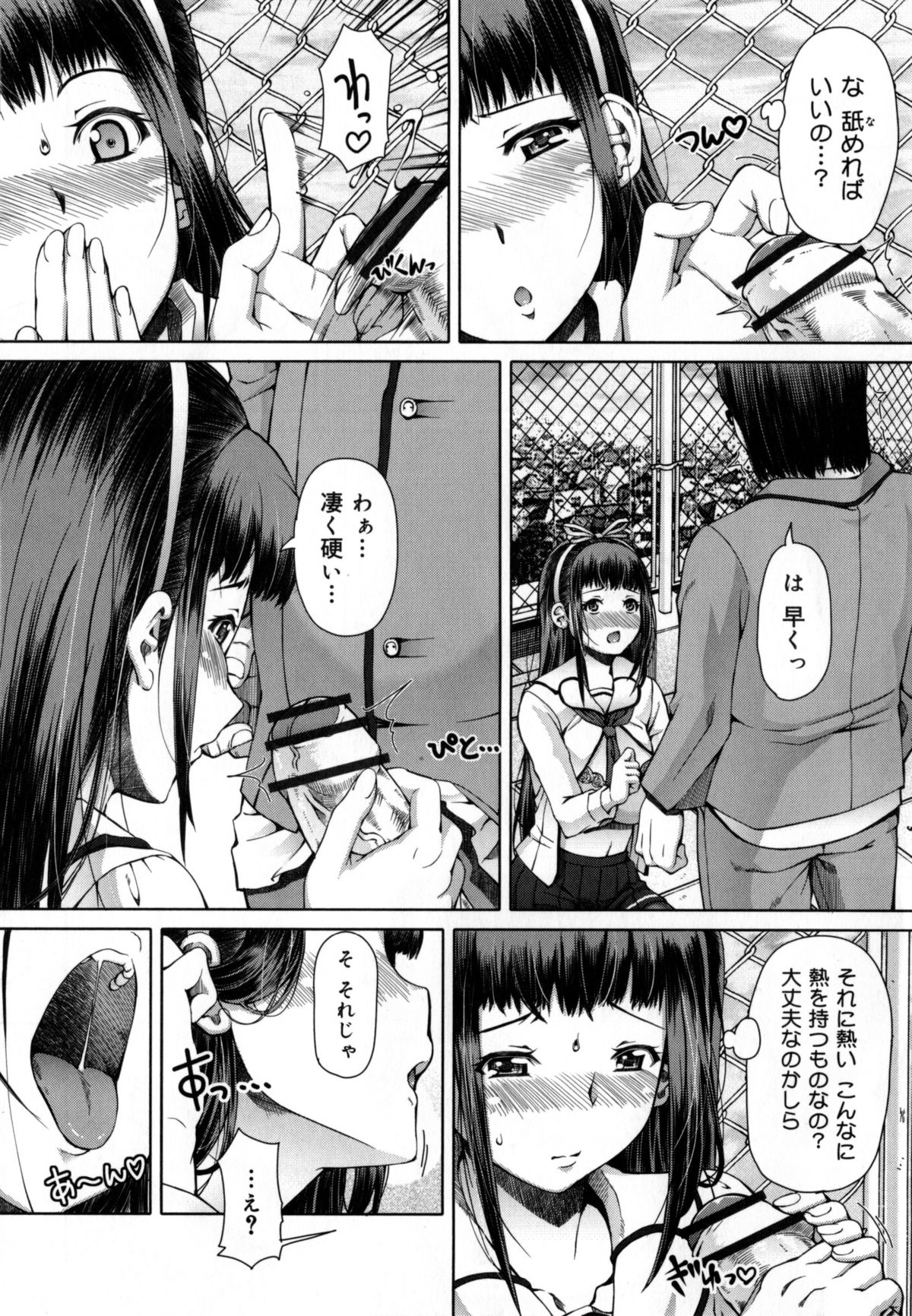 [RED-RUM] 籠姫ノ淫欲 + とらのあな購入特典4Pリーフレット