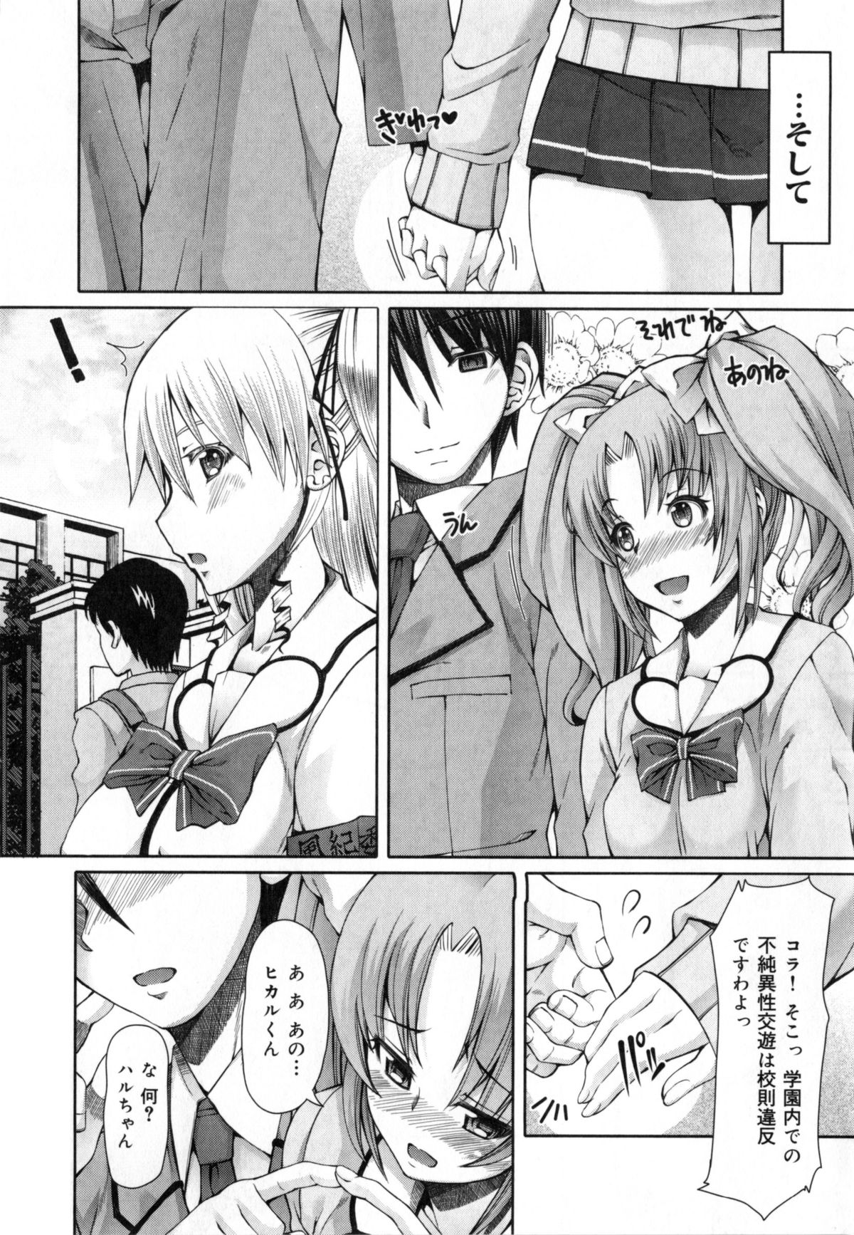 [RED-RUM] 籠姫ノ淫欲 + とらのあな購入特典4Pリーフレット