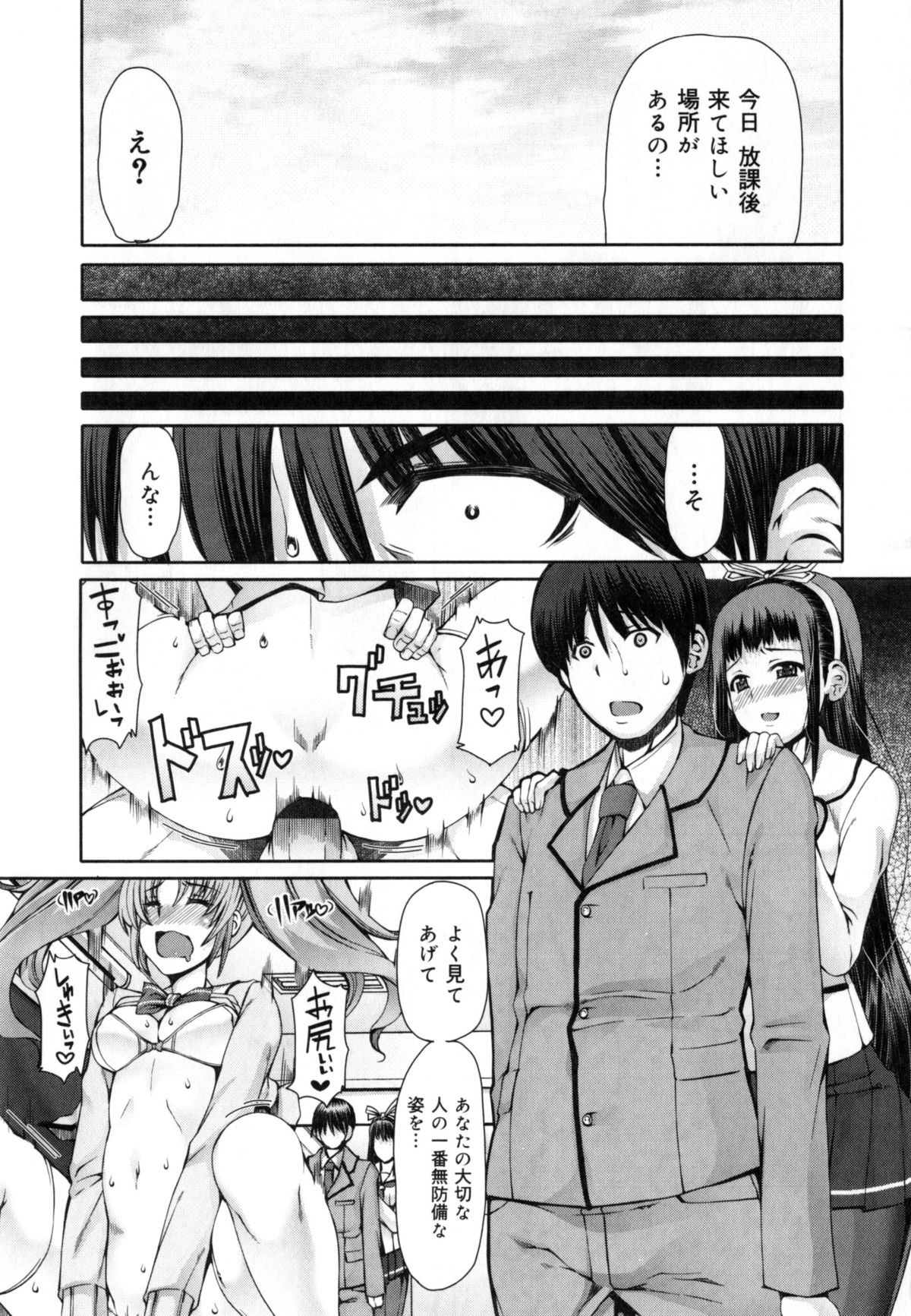 [RED-RUM] 籠姫ノ淫欲 + とらのあな購入特典4Pリーフレット