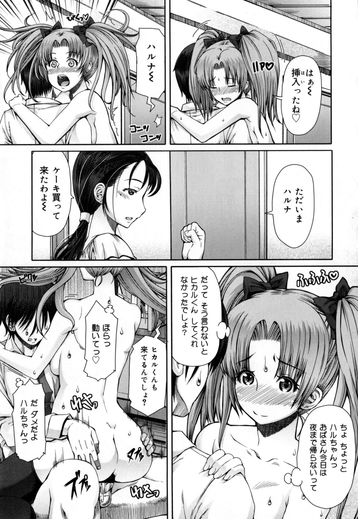 [RED-RUM] 籠姫ノ淫欲 + とらのあな購入特典4Pリーフレット