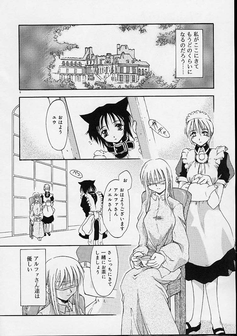 [逢魔刻壱] 猫飯 ねこまんま