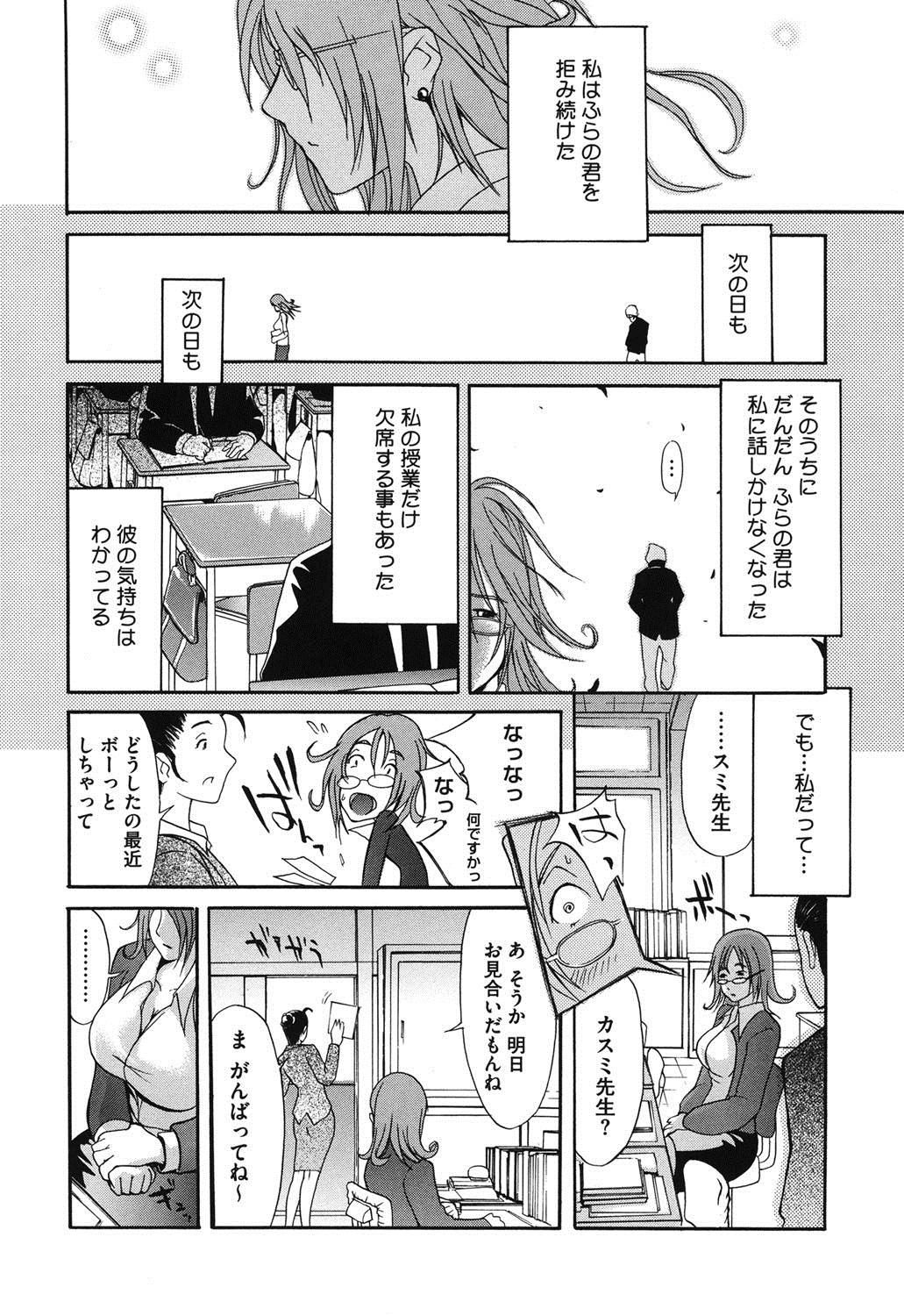 [アンソロジー] コアコレ 眼鏡巨乳娘を犯す! [DL版]