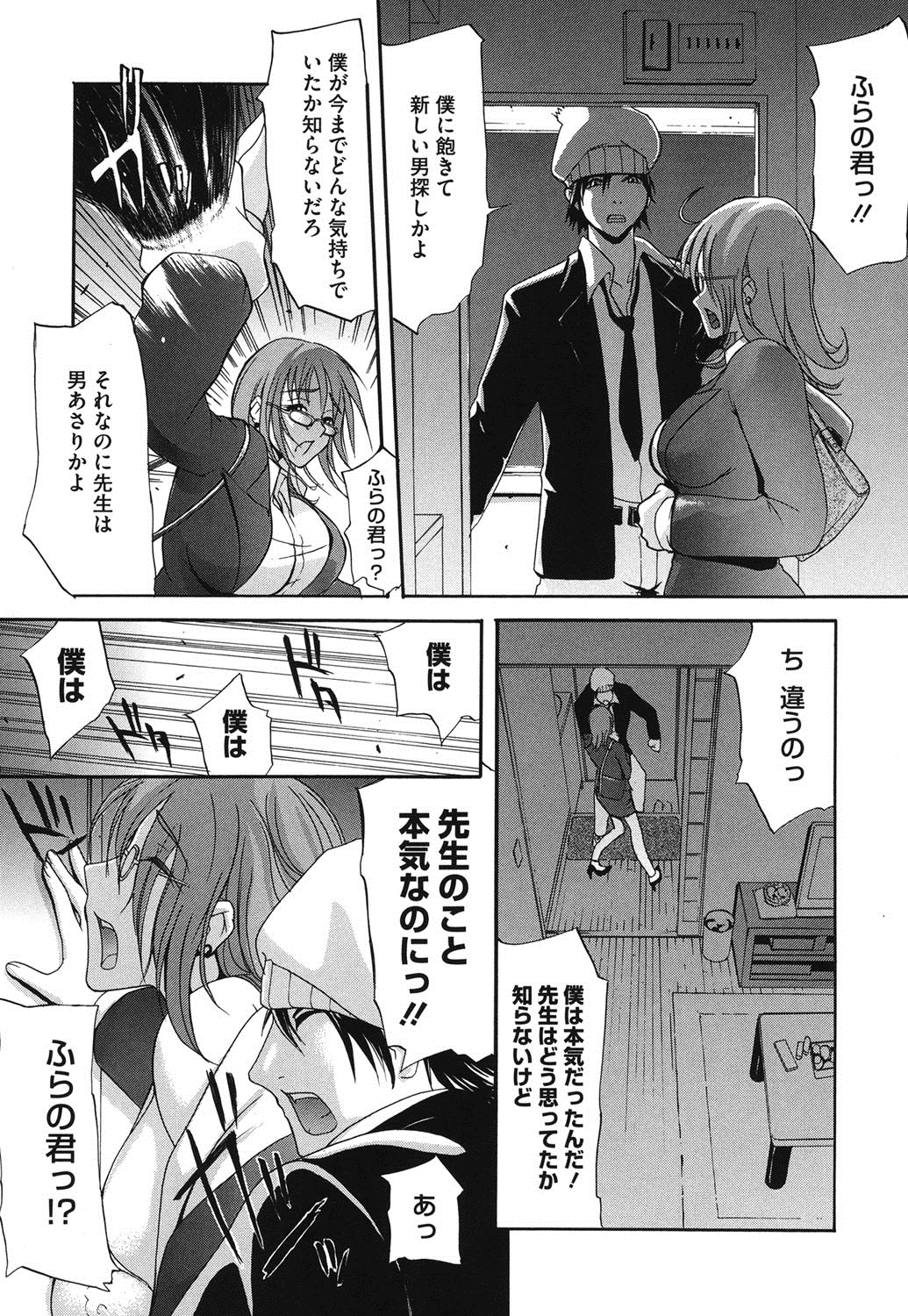 [アンソロジー] コアコレ 眼鏡巨乳娘を犯す! [DL版]