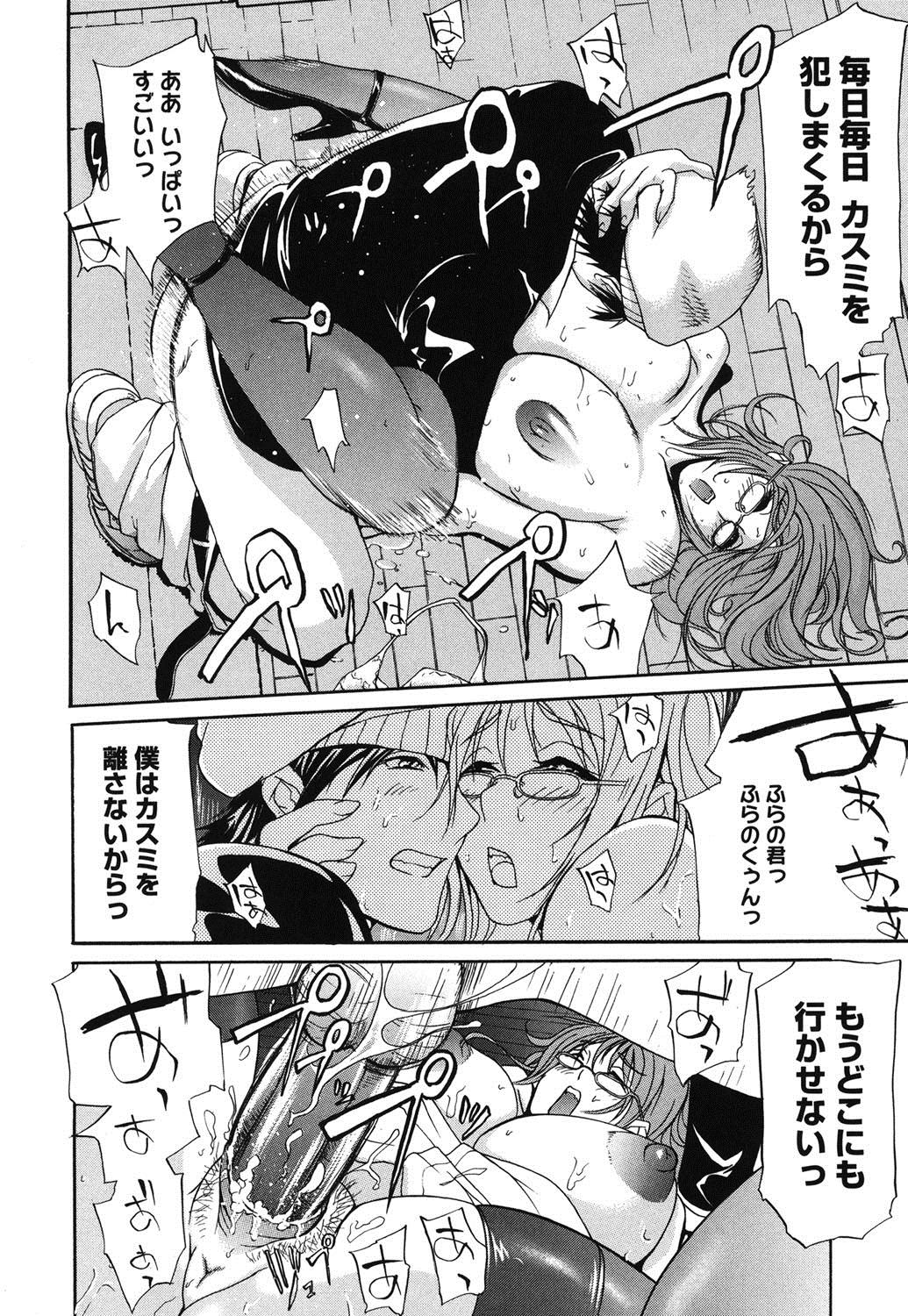 [アンソロジー] コアコレ 眼鏡巨乳娘を犯す! [DL版]
