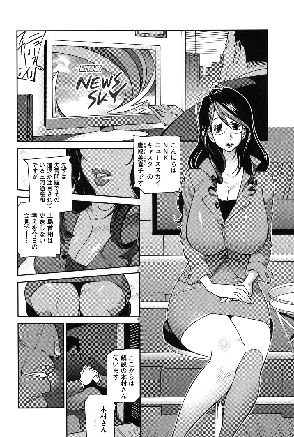[アンソロジー] コアコレ 眼鏡巨乳娘を犯す! [DL版]