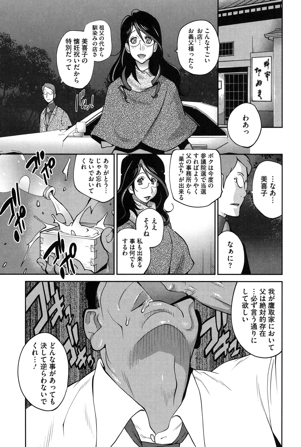 [アンソロジー] コアコレ 眼鏡巨乳娘を犯す! [DL版]