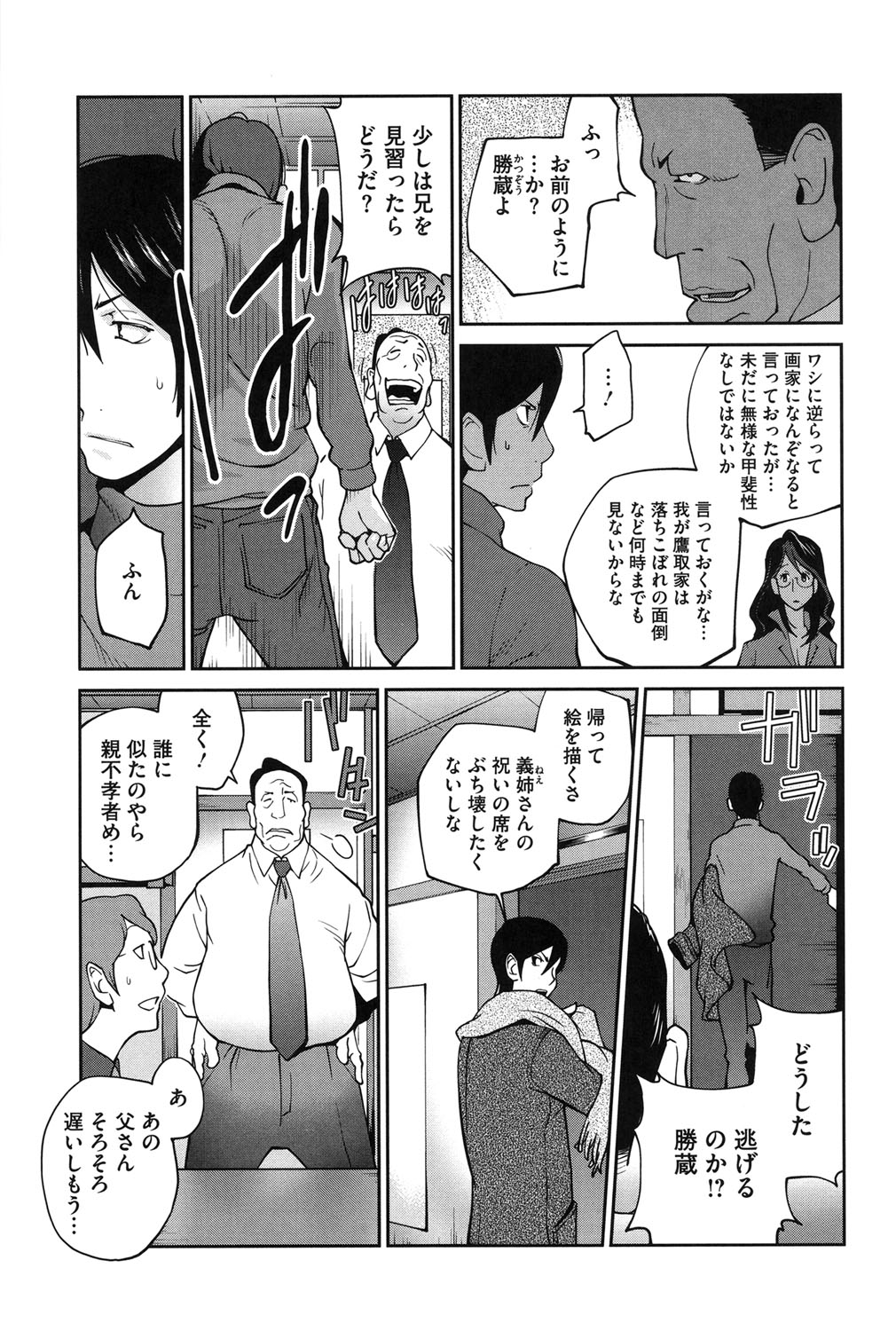 [アンソロジー] コアコレ 眼鏡巨乳娘を犯す! [DL版]