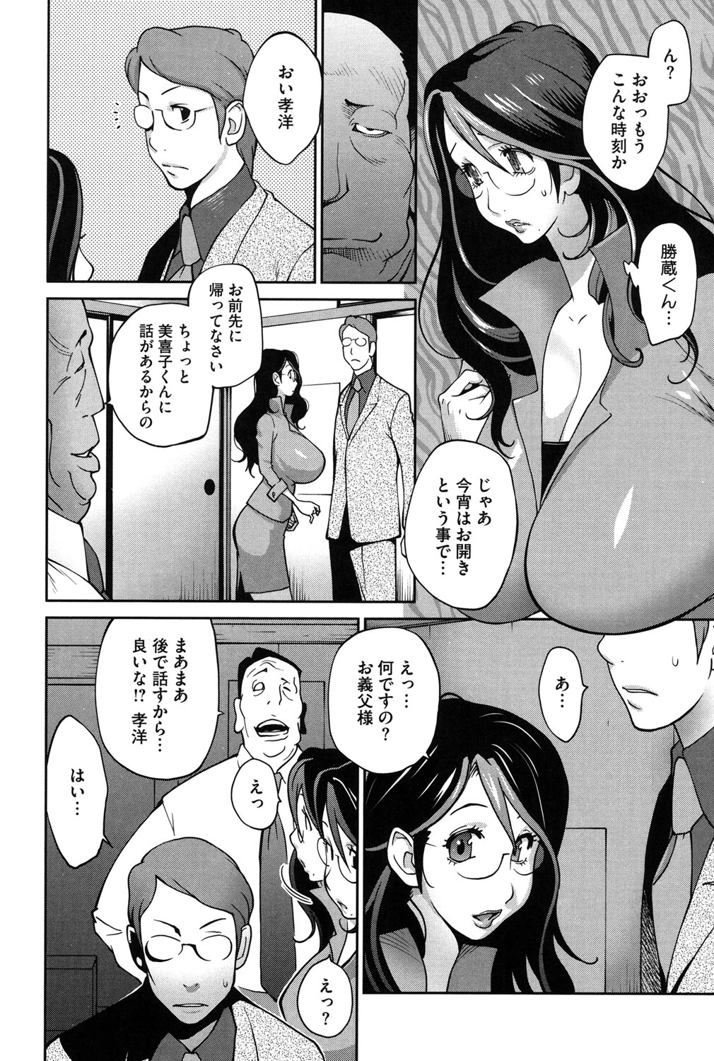 [アンソロジー] コアコレ 眼鏡巨乳娘を犯す! [DL版]
