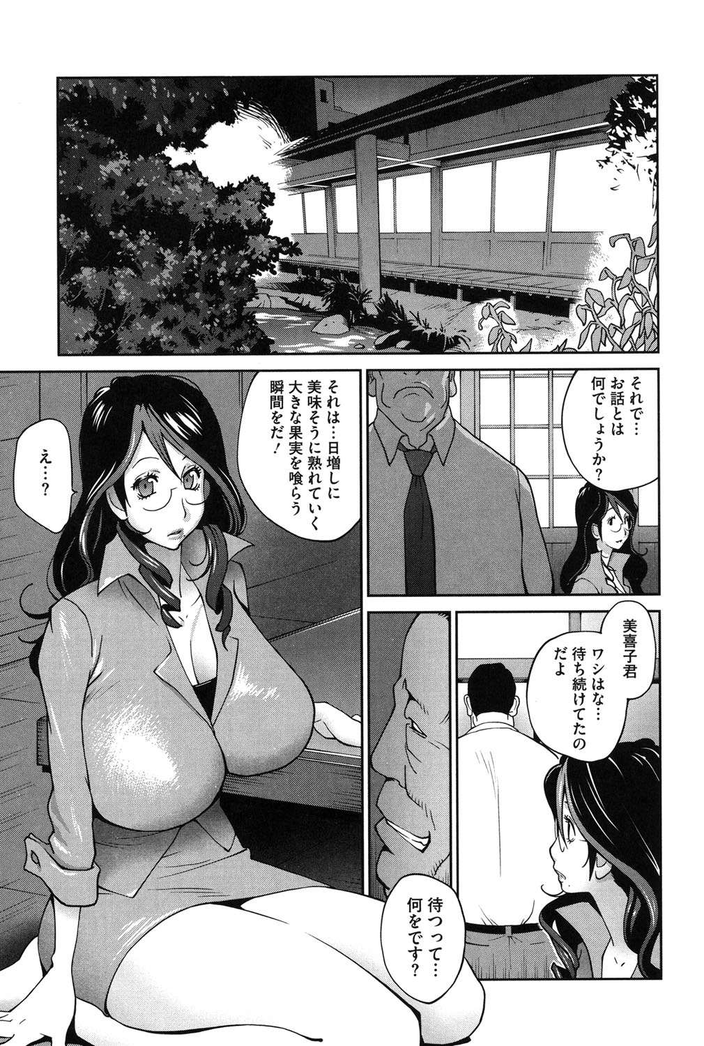 [アンソロジー] コアコレ 眼鏡巨乳娘を犯す! [DL版]