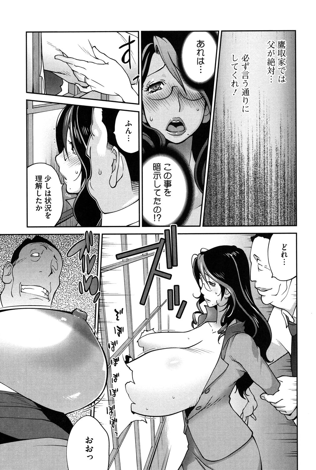 [アンソロジー] コアコレ 眼鏡巨乳娘を犯す! [DL版]