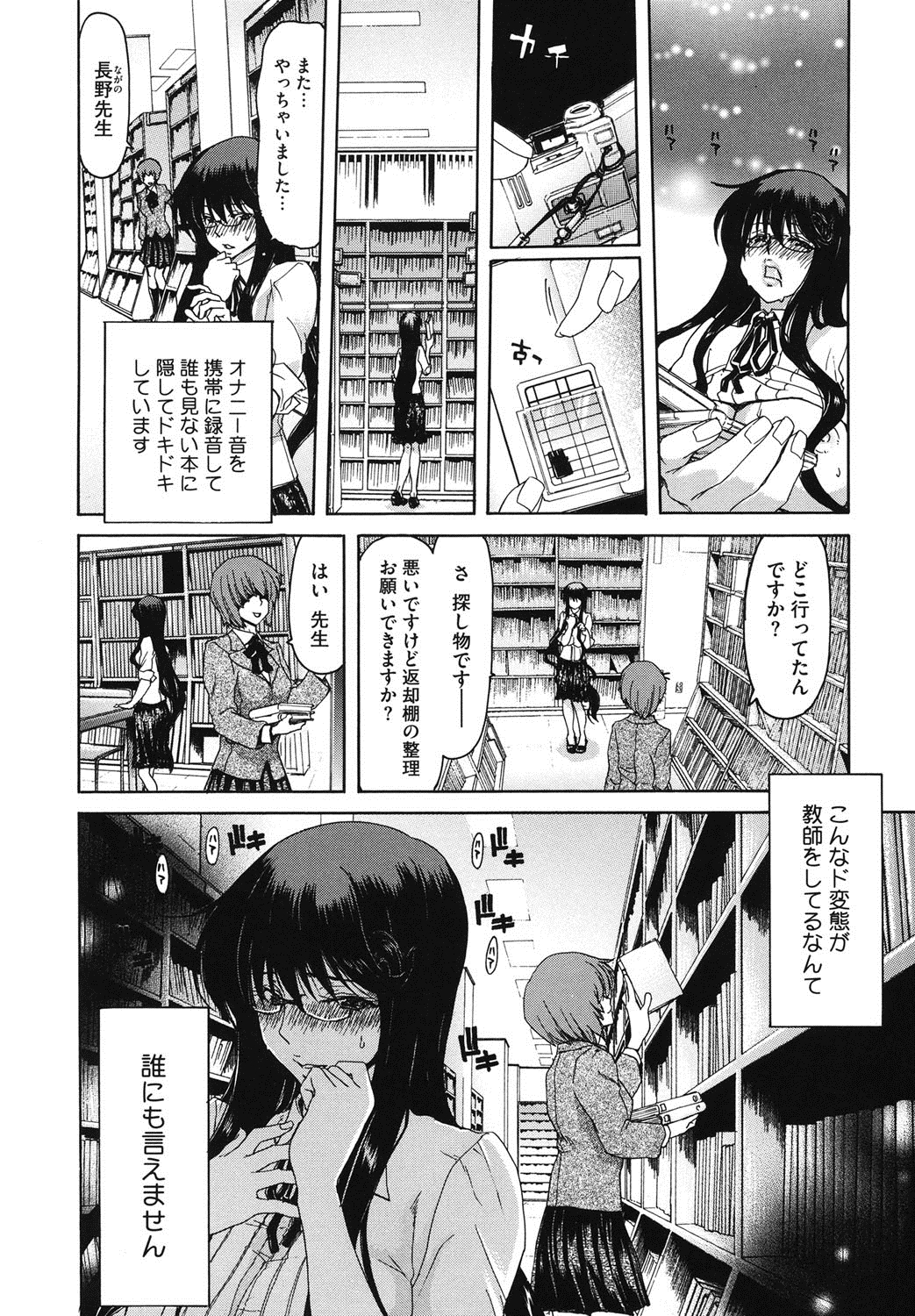 [アンソロジー] コアコレ 眼鏡巨乳娘を犯す! [DL版]