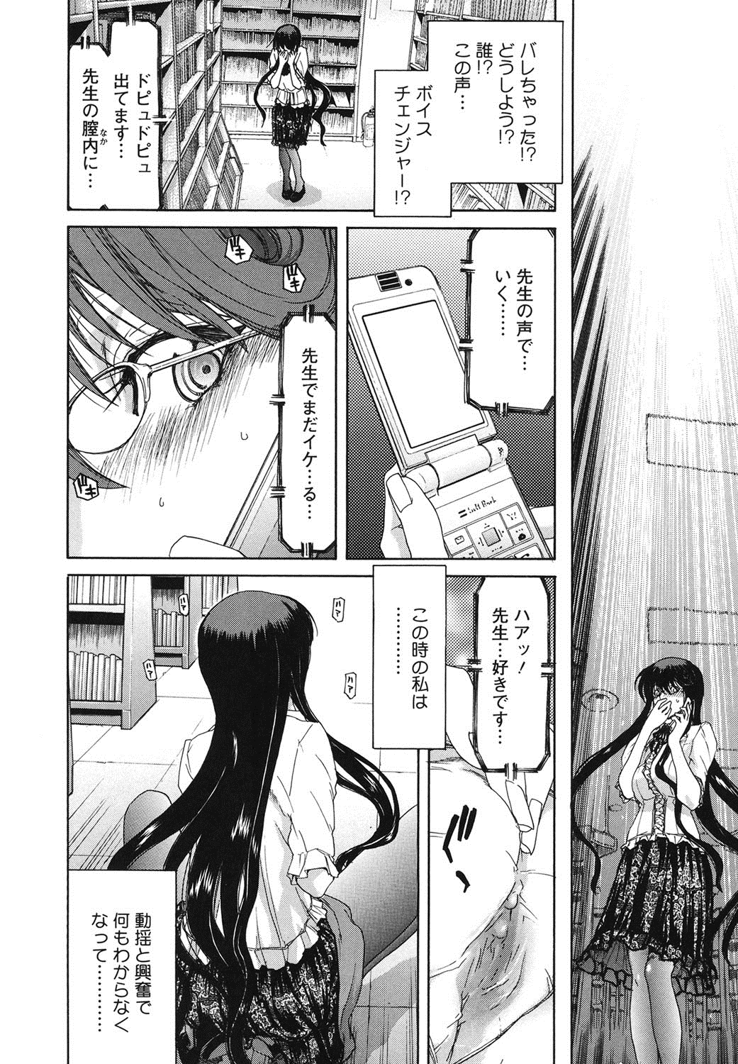 [アンソロジー] コアコレ 眼鏡巨乳娘を犯す! [DL版]