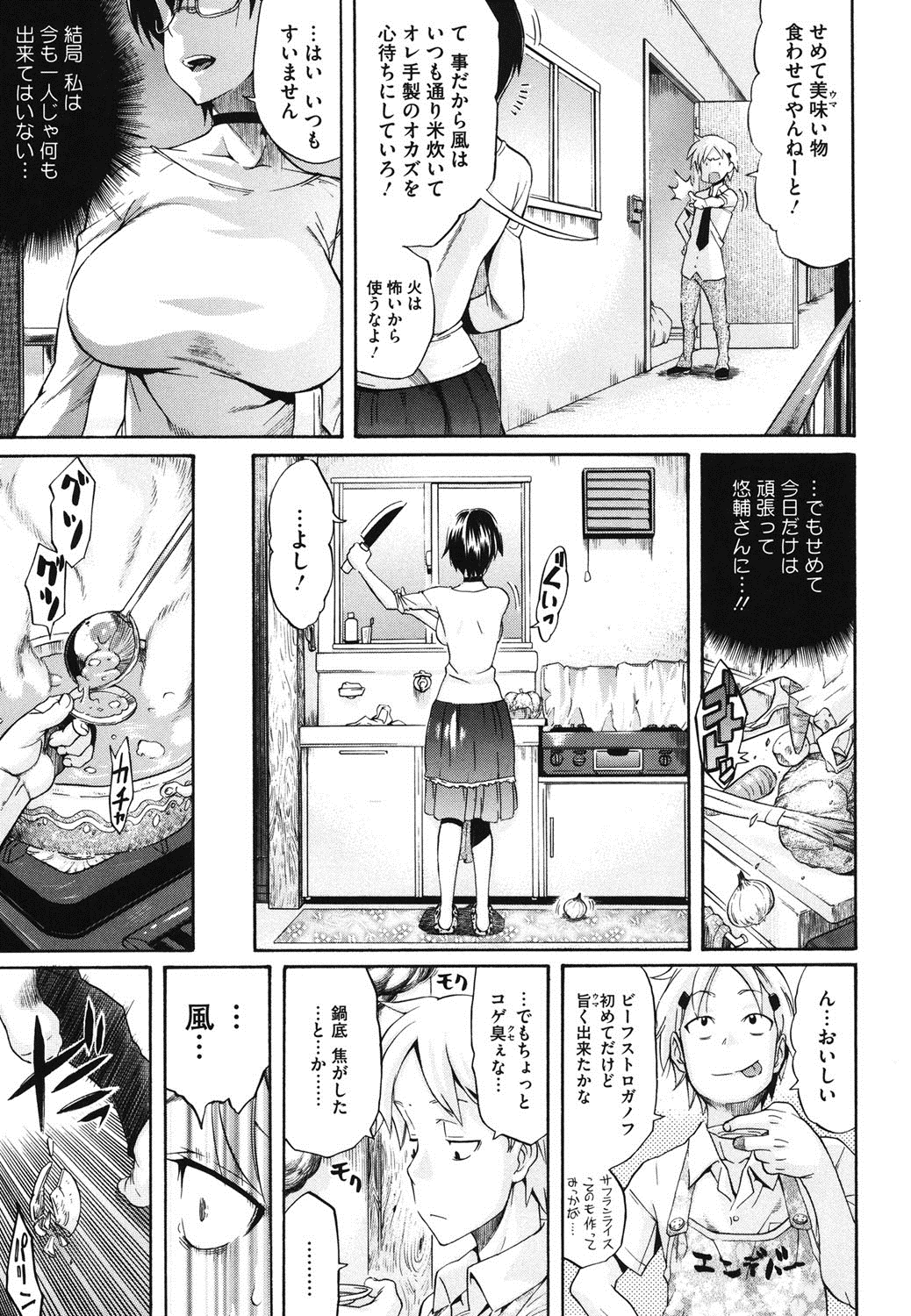 [アンソロジー] コアコレ 眼鏡巨乳娘を犯す! [DL版]