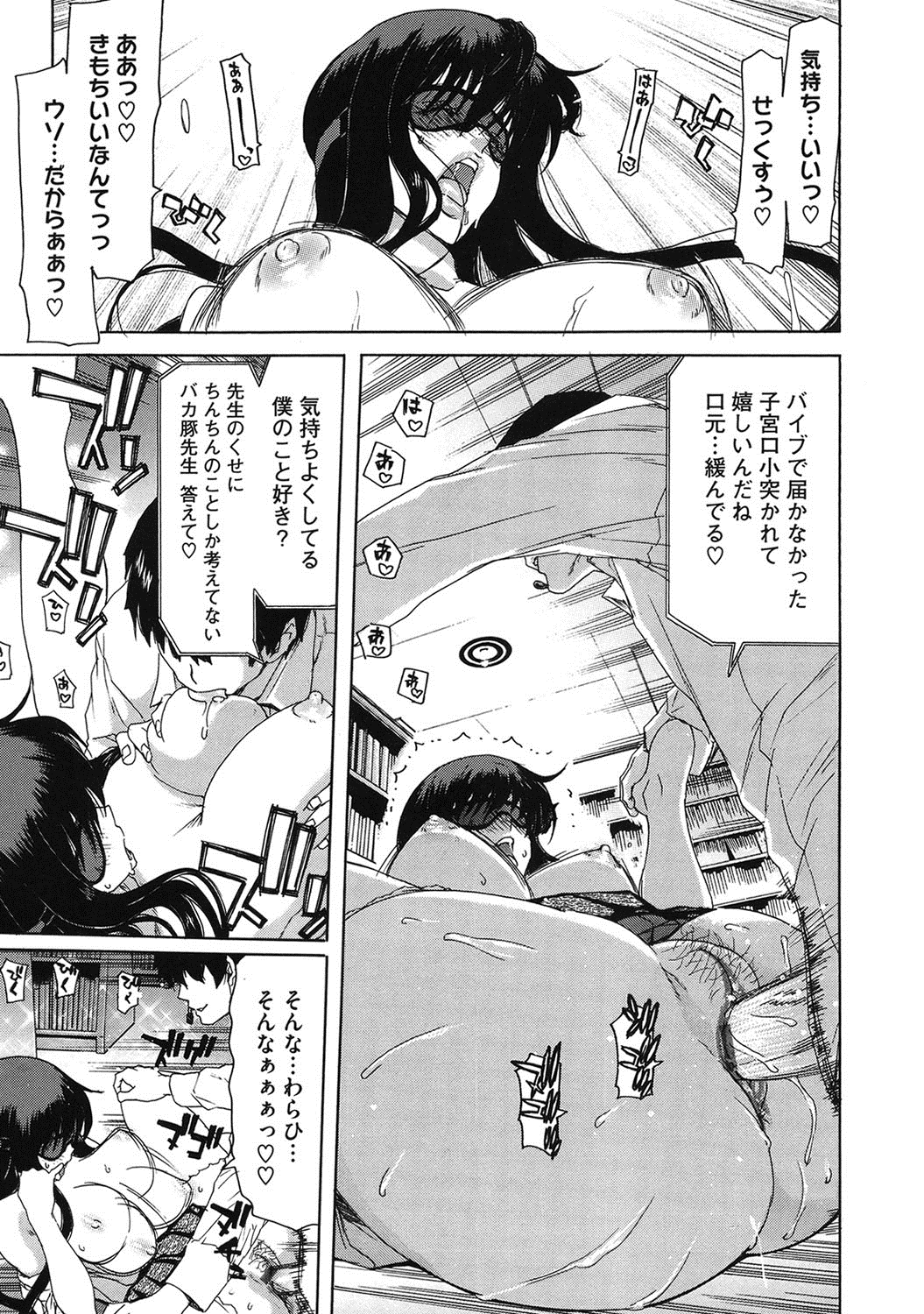 [アンソロジー] コアコレ 眼鏡巨乳娘を犯す! [DL版]