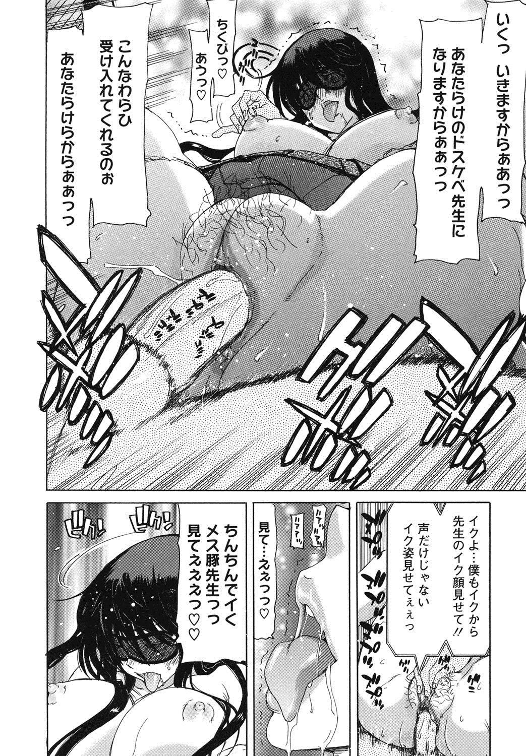 [アンソロジー] コアコレ 眼鏡巨乳娘を犯す! [DL版]