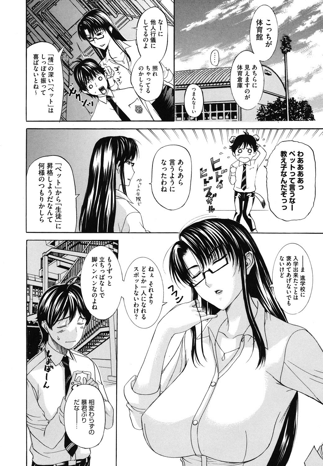 [アンソロジー] コアコレ 眼鏡巨乳娘を犯す! [DL版]