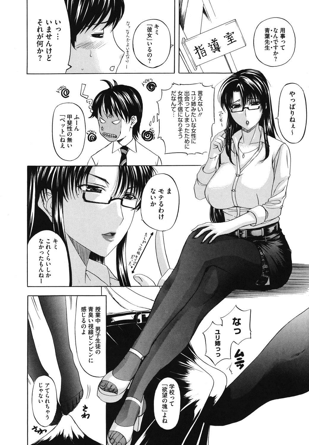 [アンソロジー] コアコレ 眼鏡巨乳娘を犯す! [DL版]