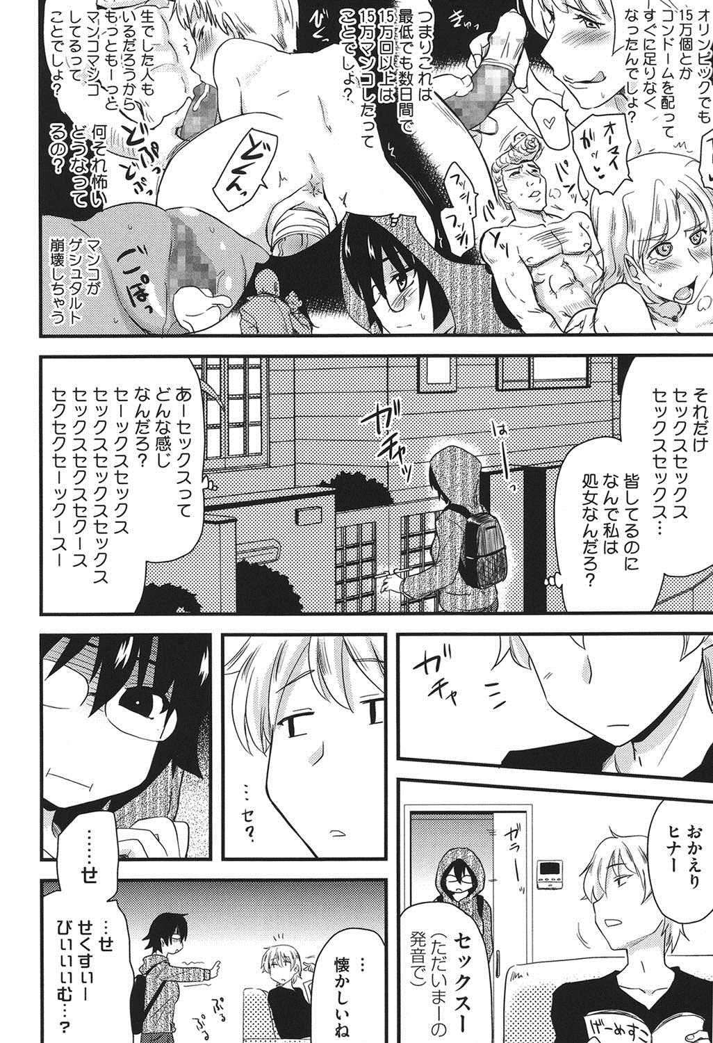 [アンソロジー] コアコレ 眼鏡巨乳娘を犯す! [DL版]