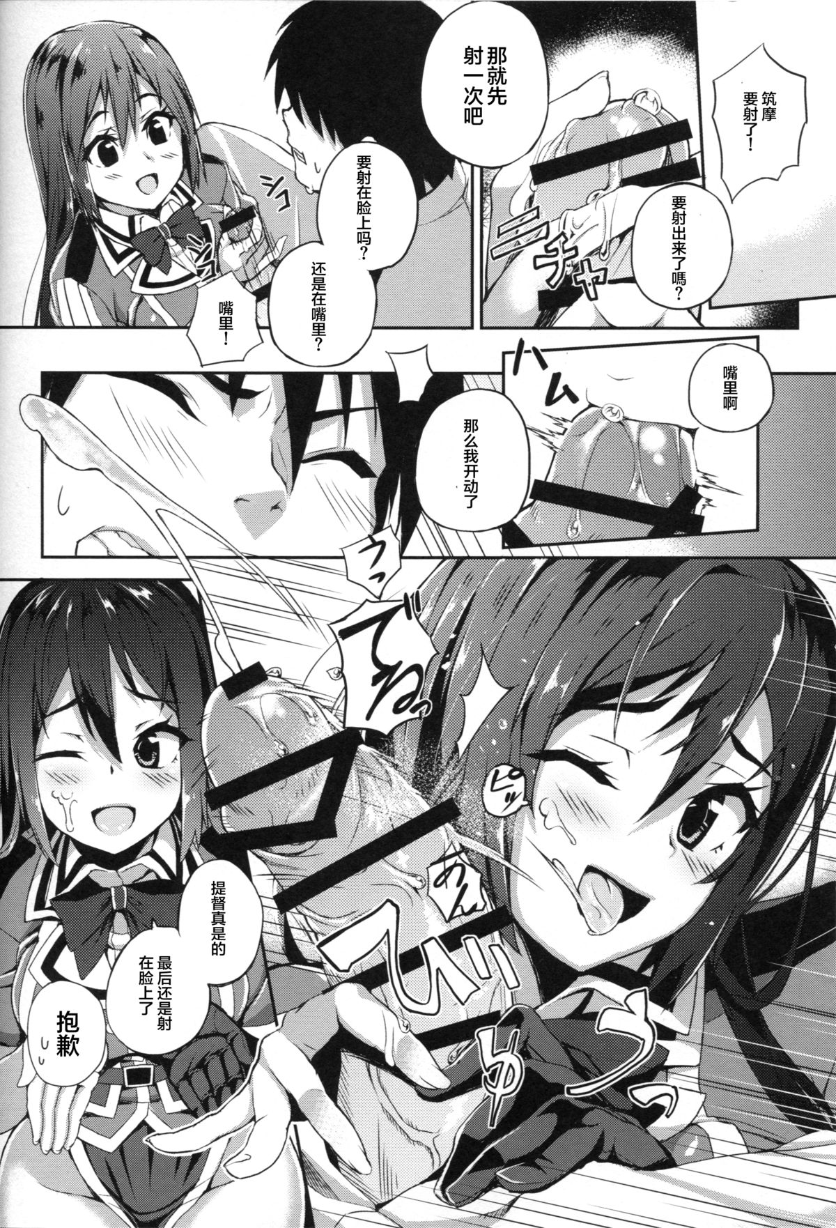 (C88) [ぎんしゃり。 (石鎚ぎんこ)] ちくま改二で!! (艦隊これくしょん -艦これ-) [中国翻訳]