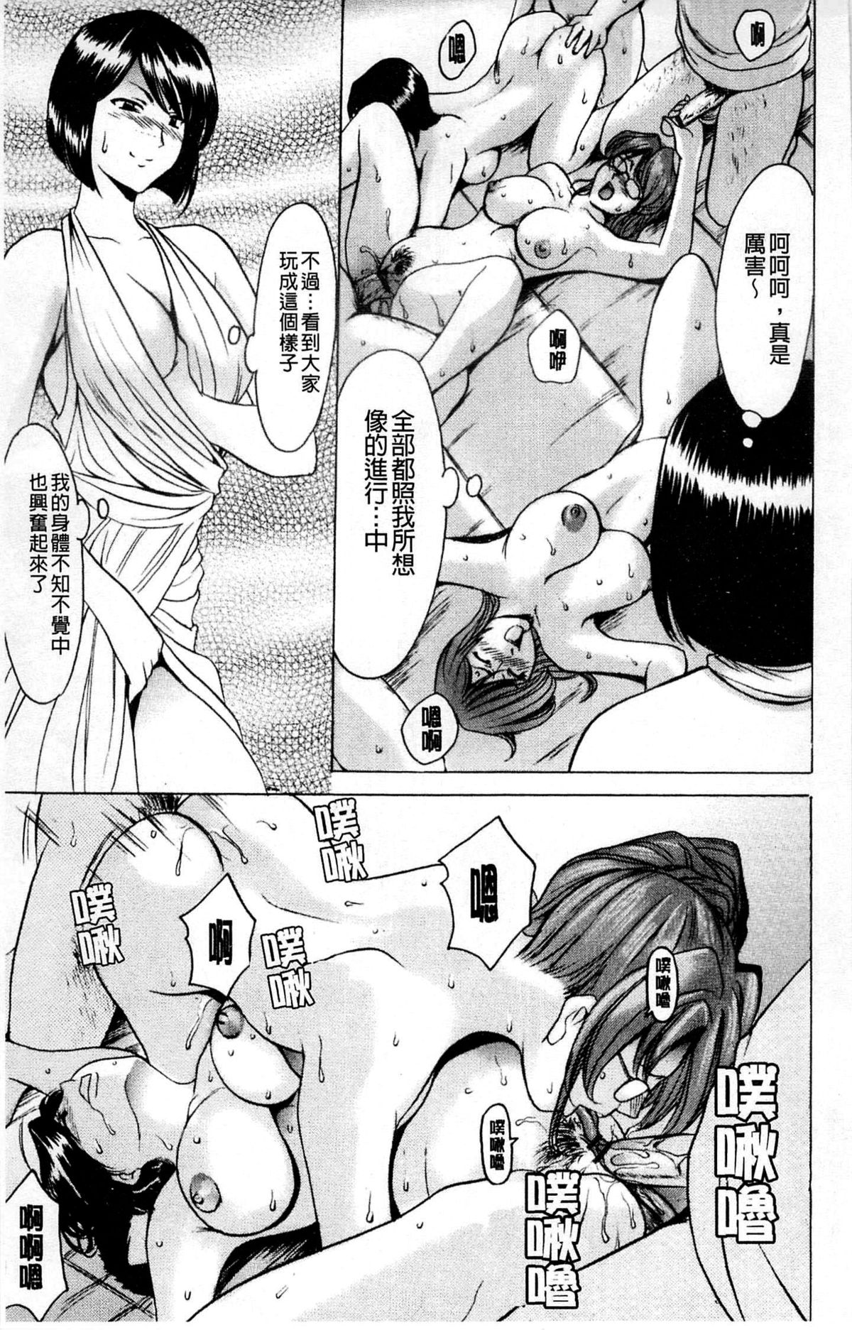 [星野竜一] 牝犬女の躾け方 [中国翻訳]