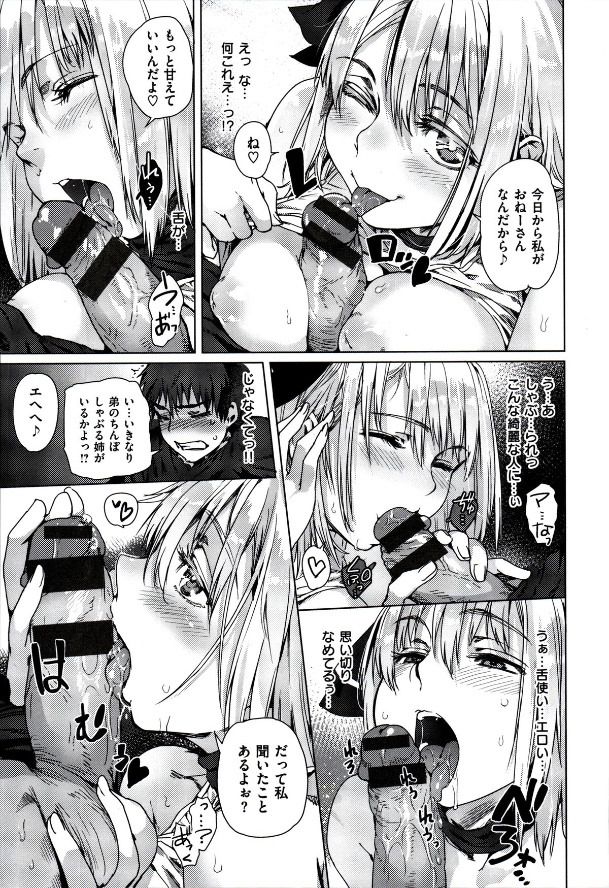 [起死快晴] フシダラ
