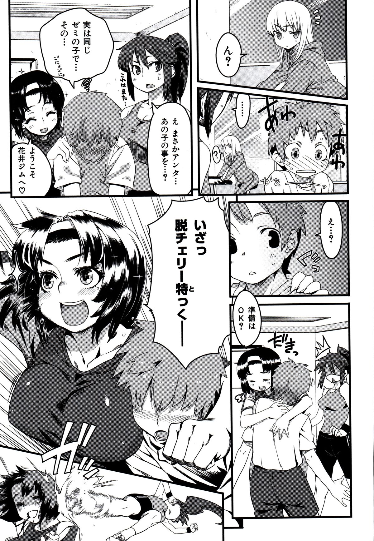 [起死快晴] フシダラ